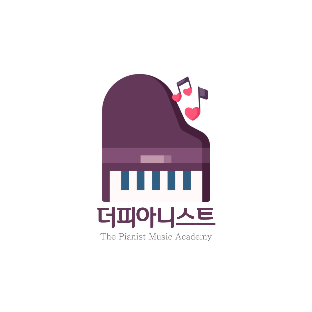 더피아니스트 음악학원