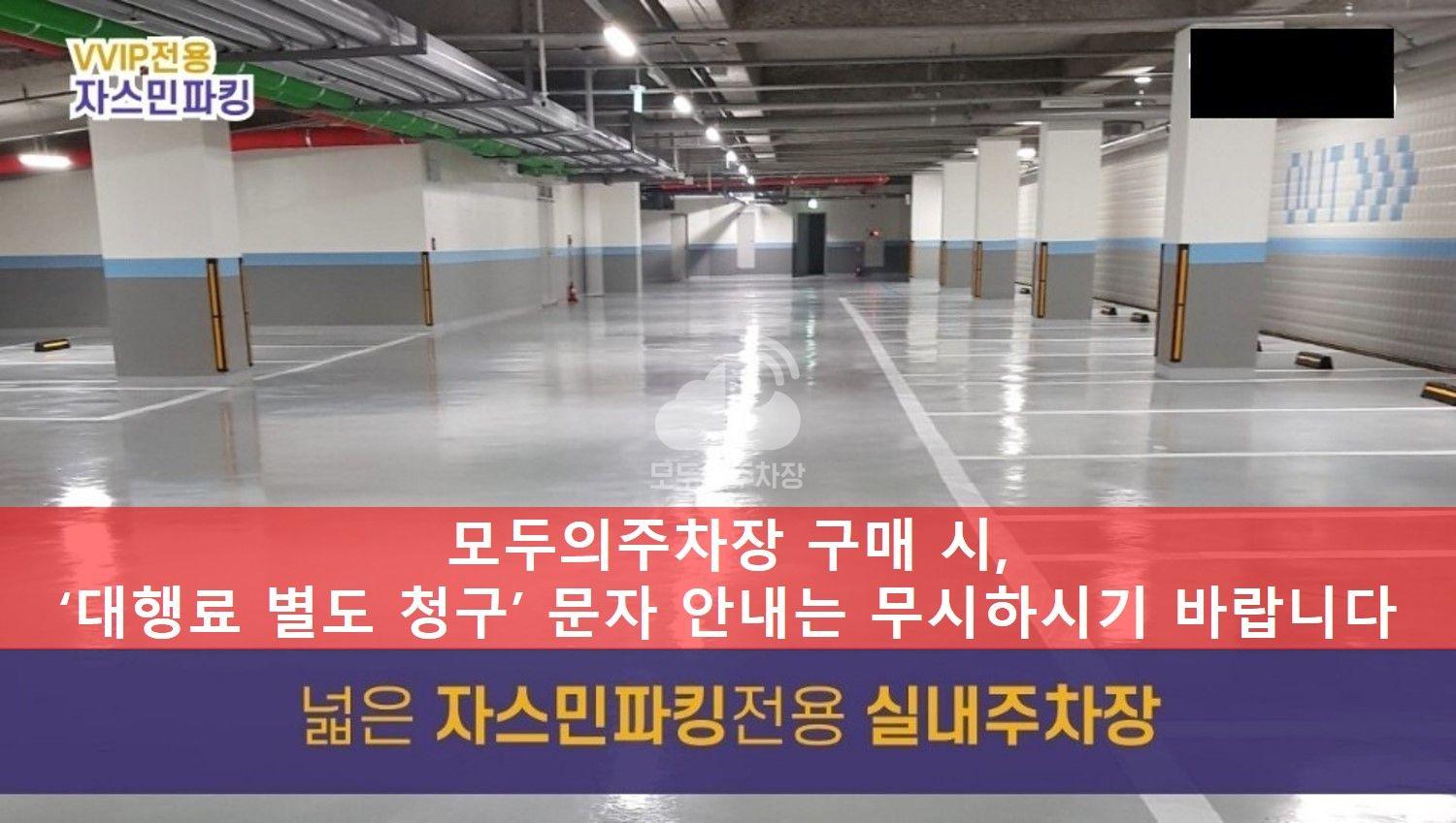 자스민 김포공항 주차장