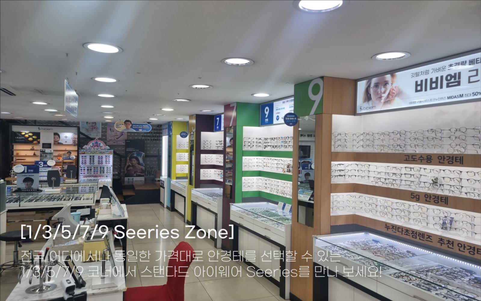 다비치안경 청주사창사거리점 대표 이미지