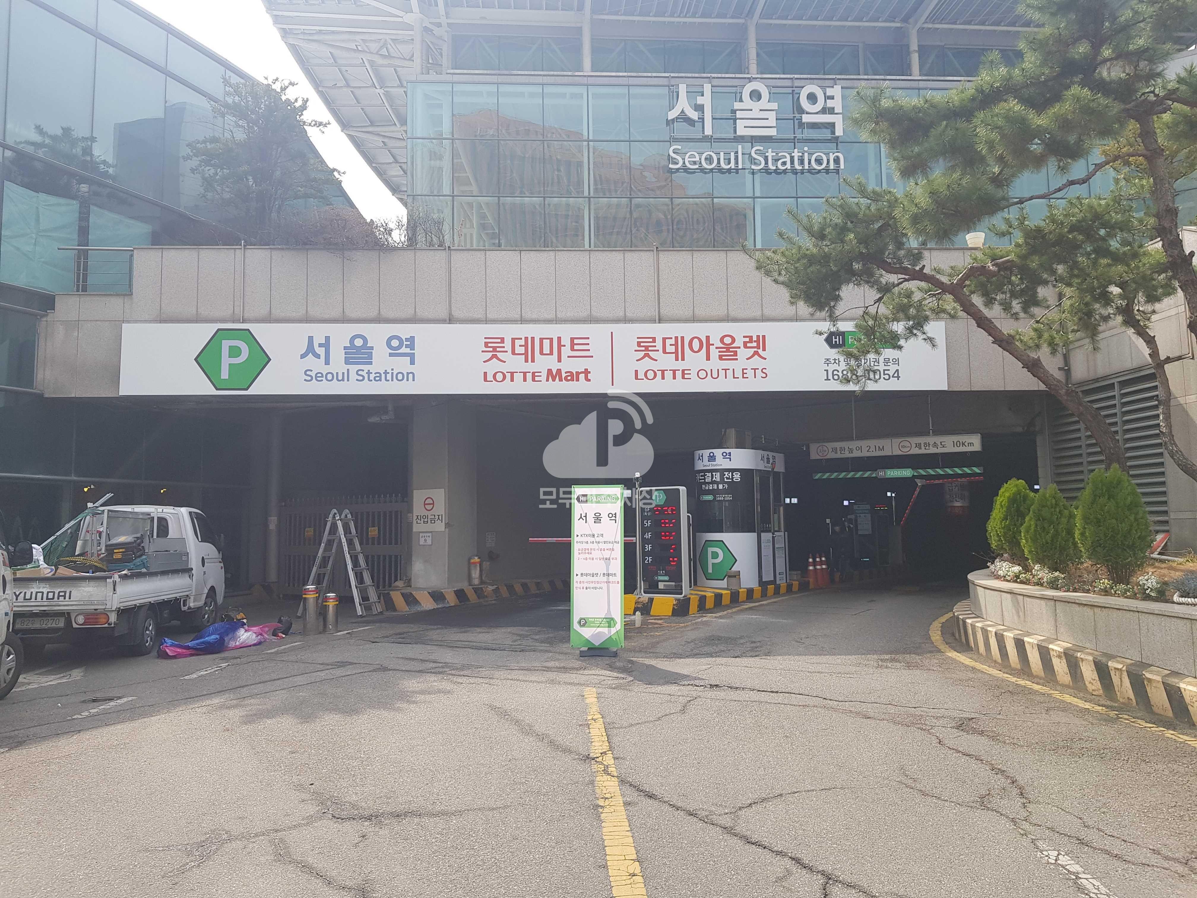 하이파킹 서울역 주차장