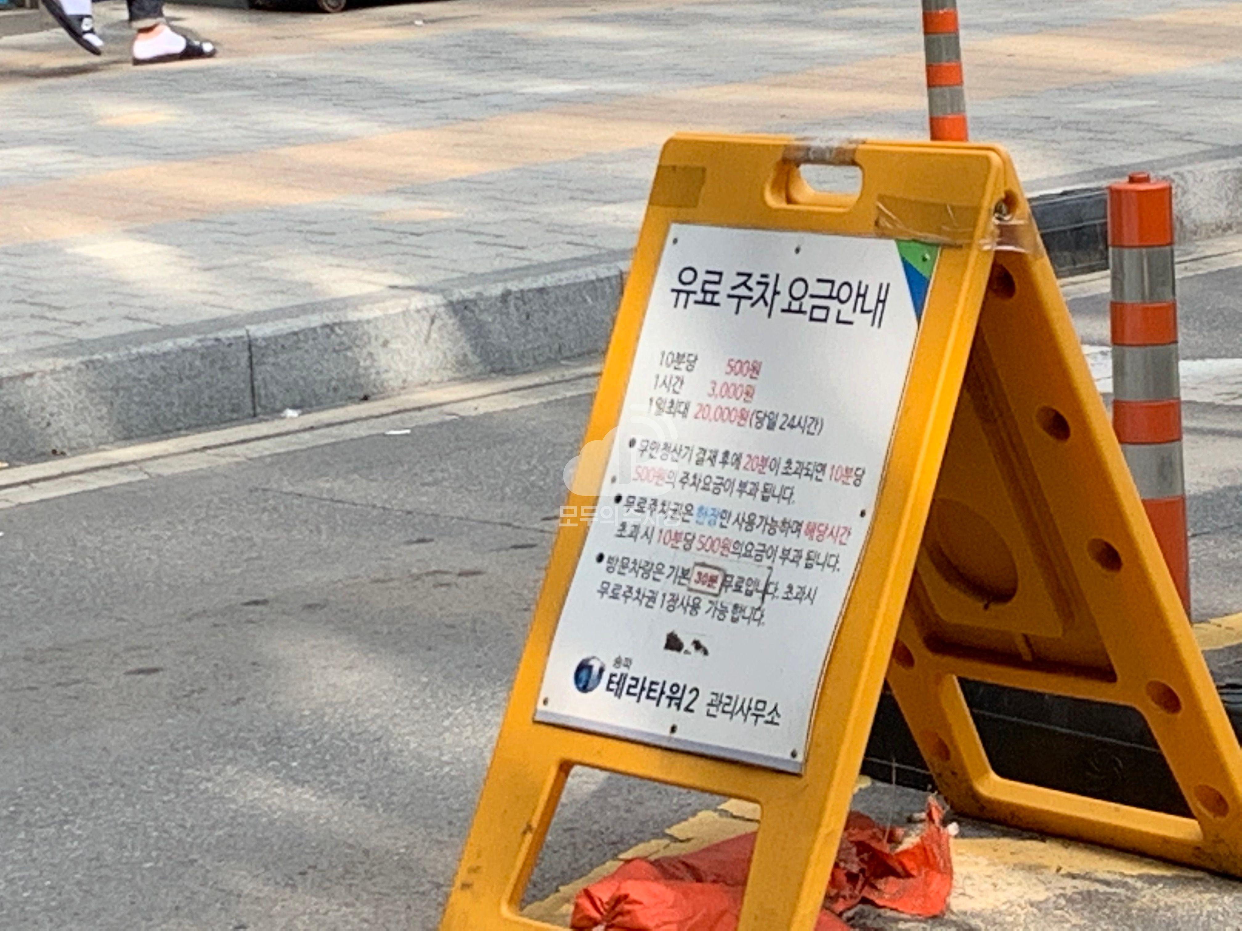 송파테라타워2 주차장