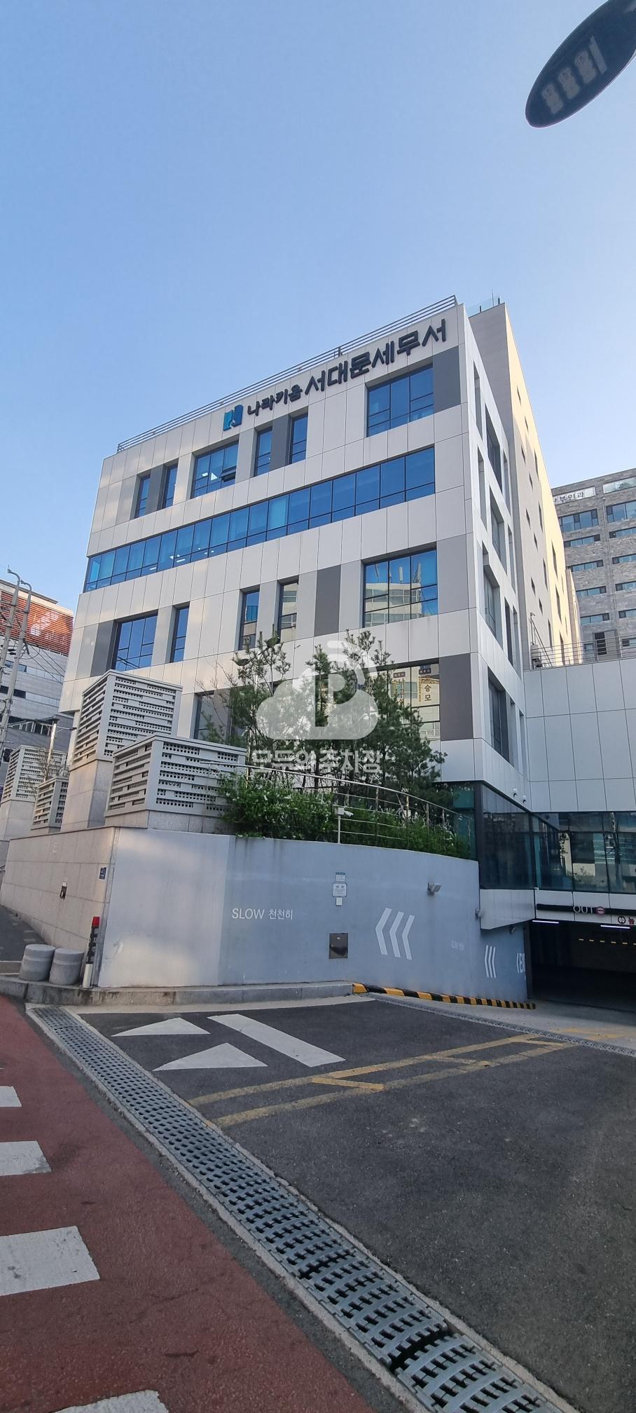 아마노 서대문세무서 주차장