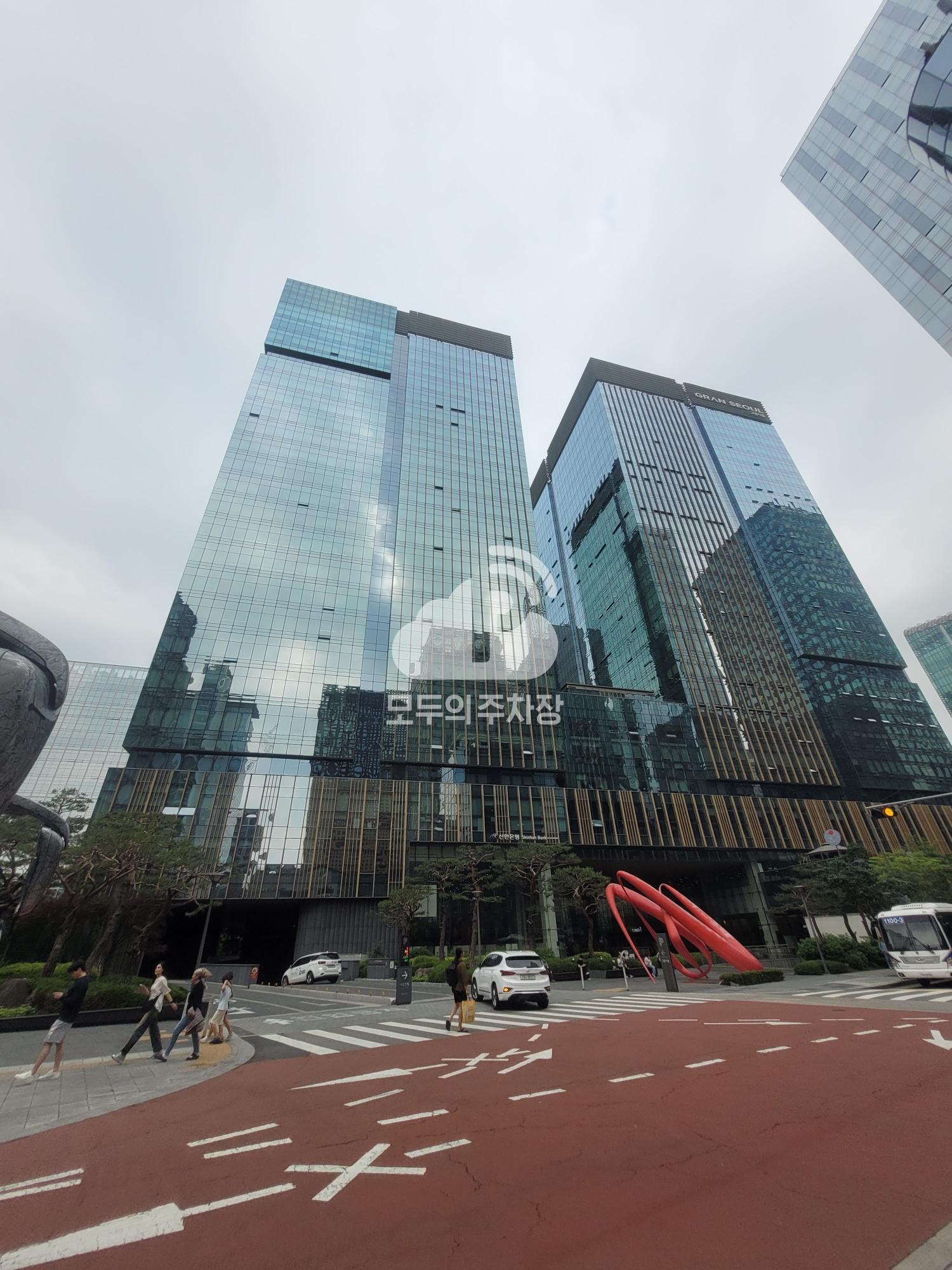 GS그랑서울 주차장