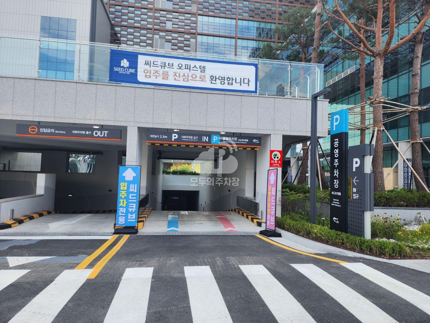 아마노 씨드큐브창동 주차장