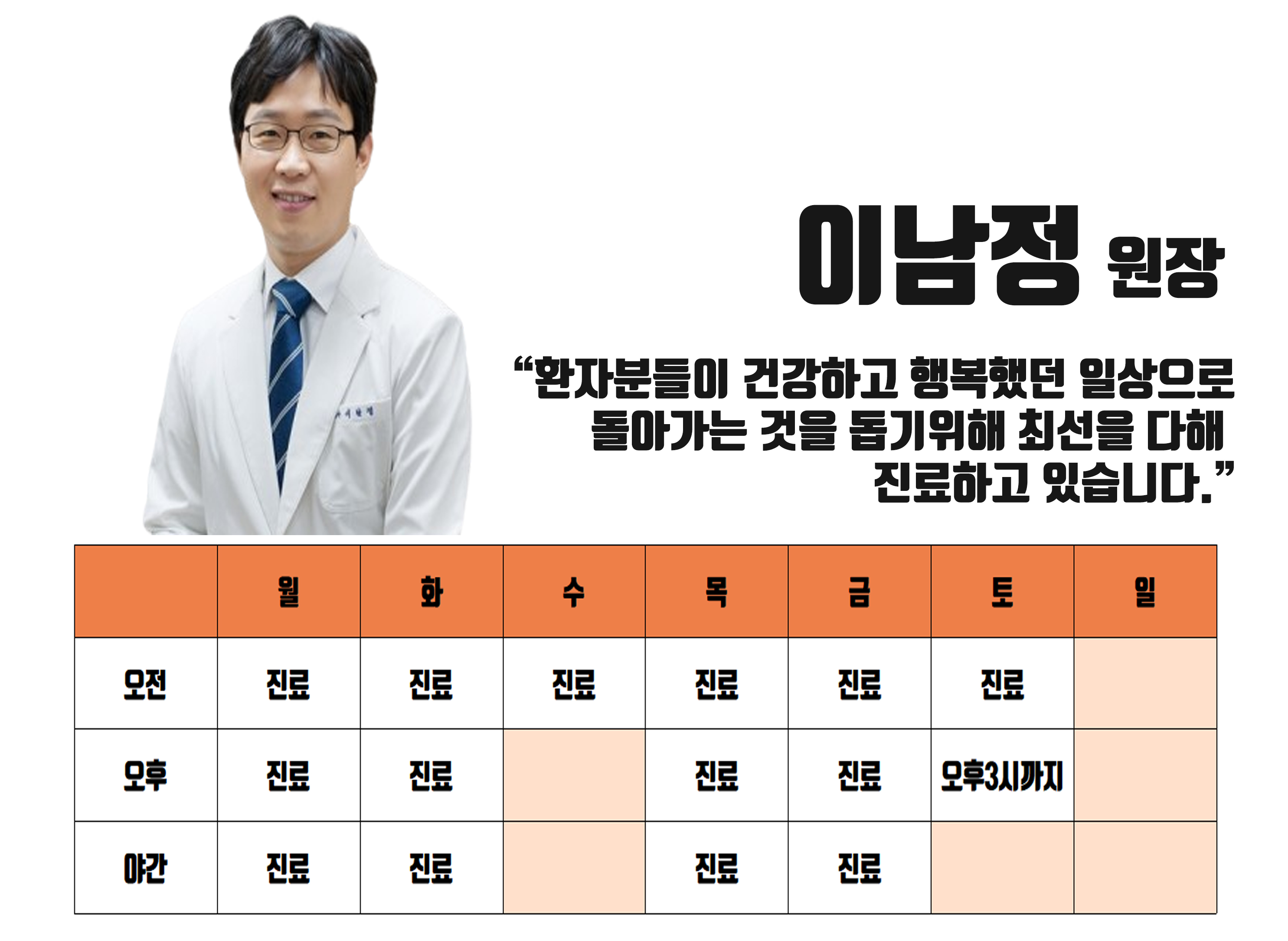 바로선한의원 세종