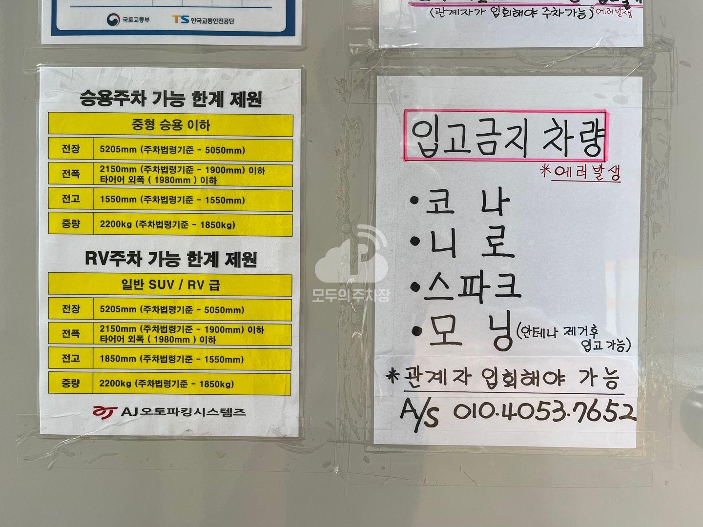 엘스테이 주차장