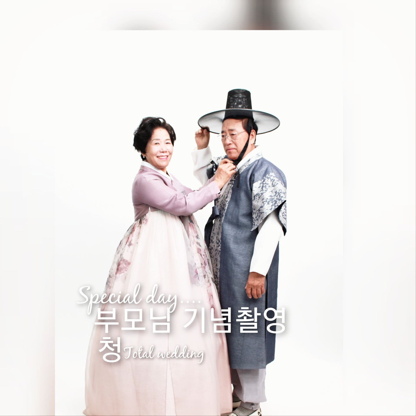 청웨딩