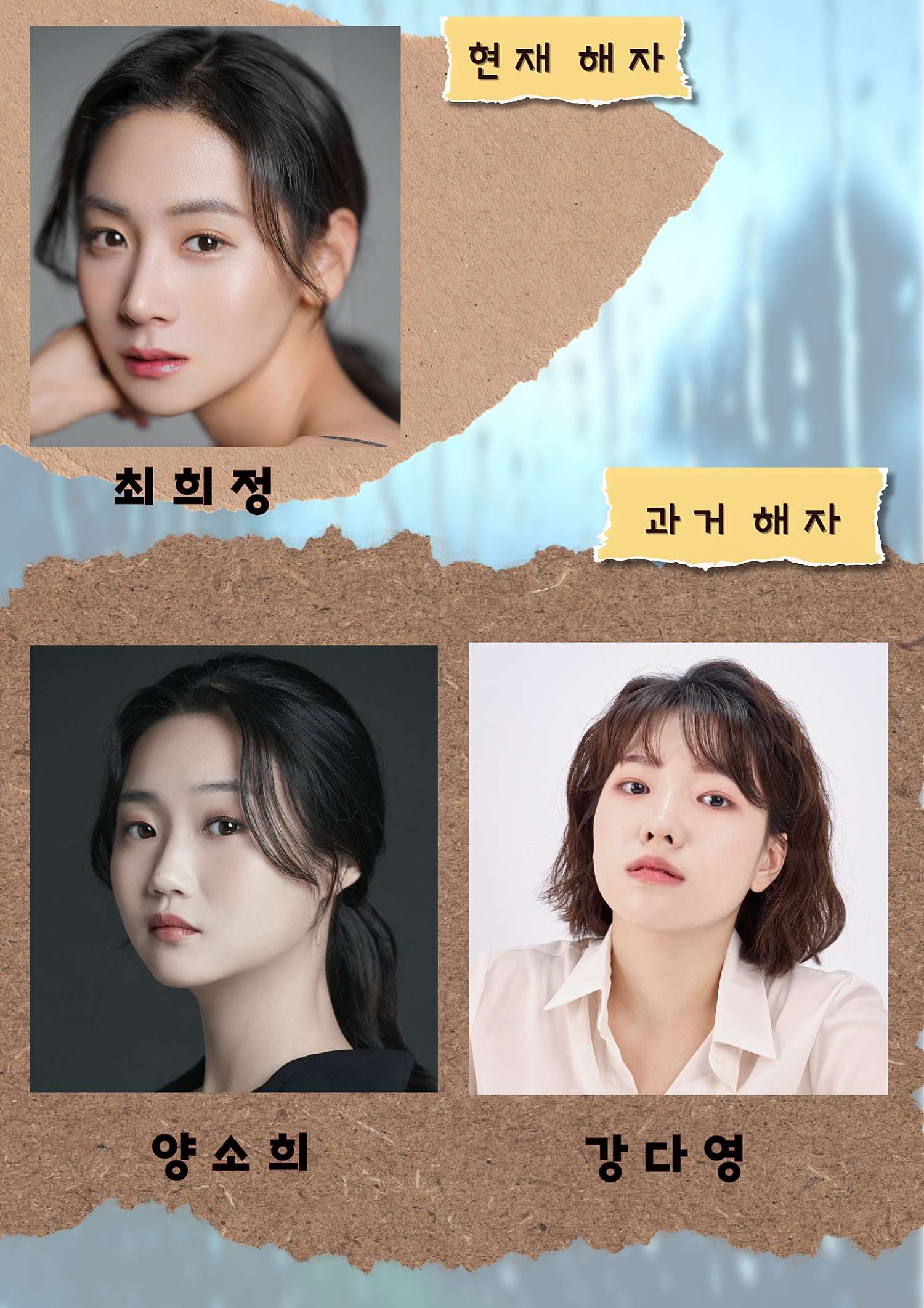 연극 <물고양이> CAST 이미지