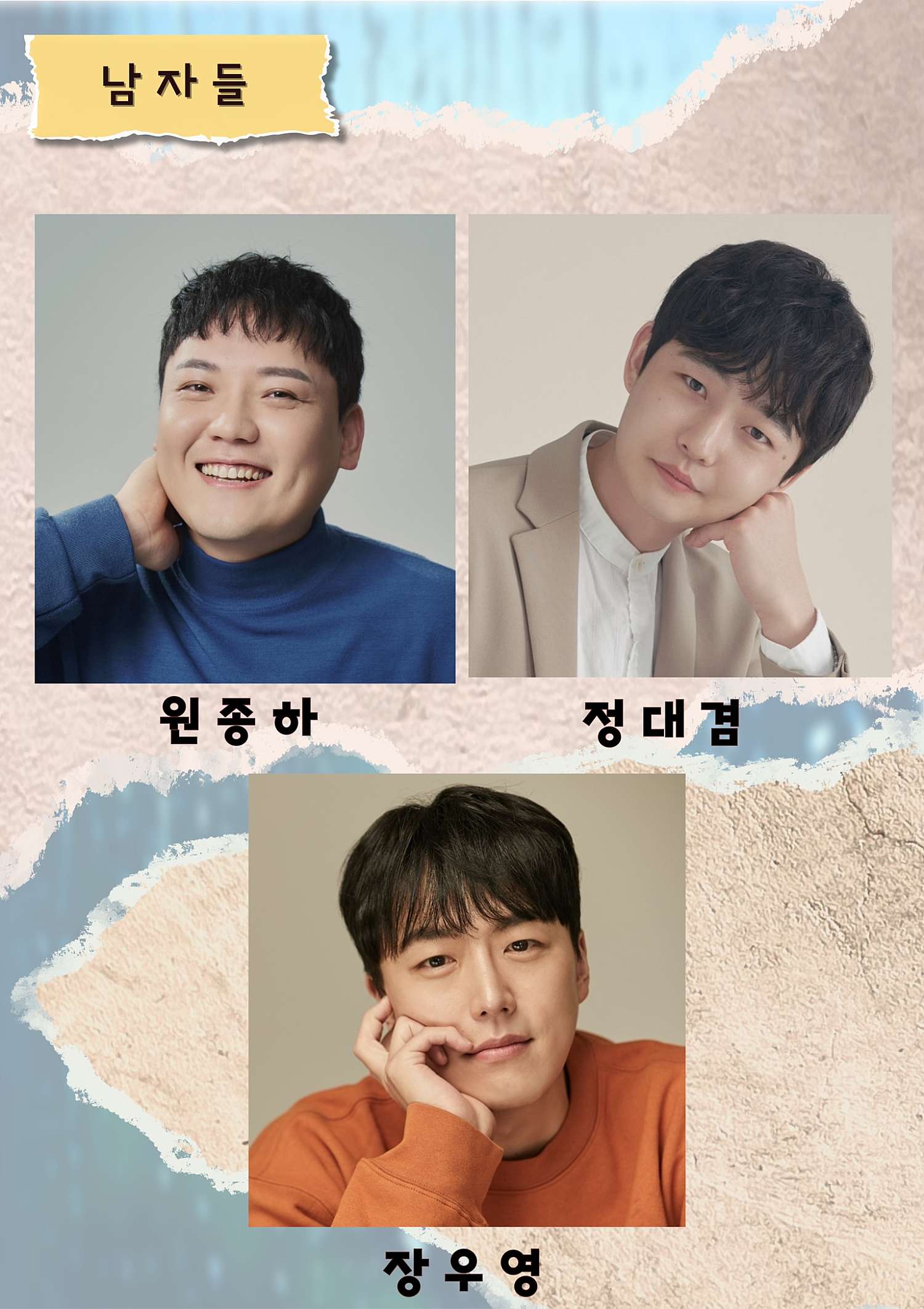 연극 <물고양이> CAST 이미지