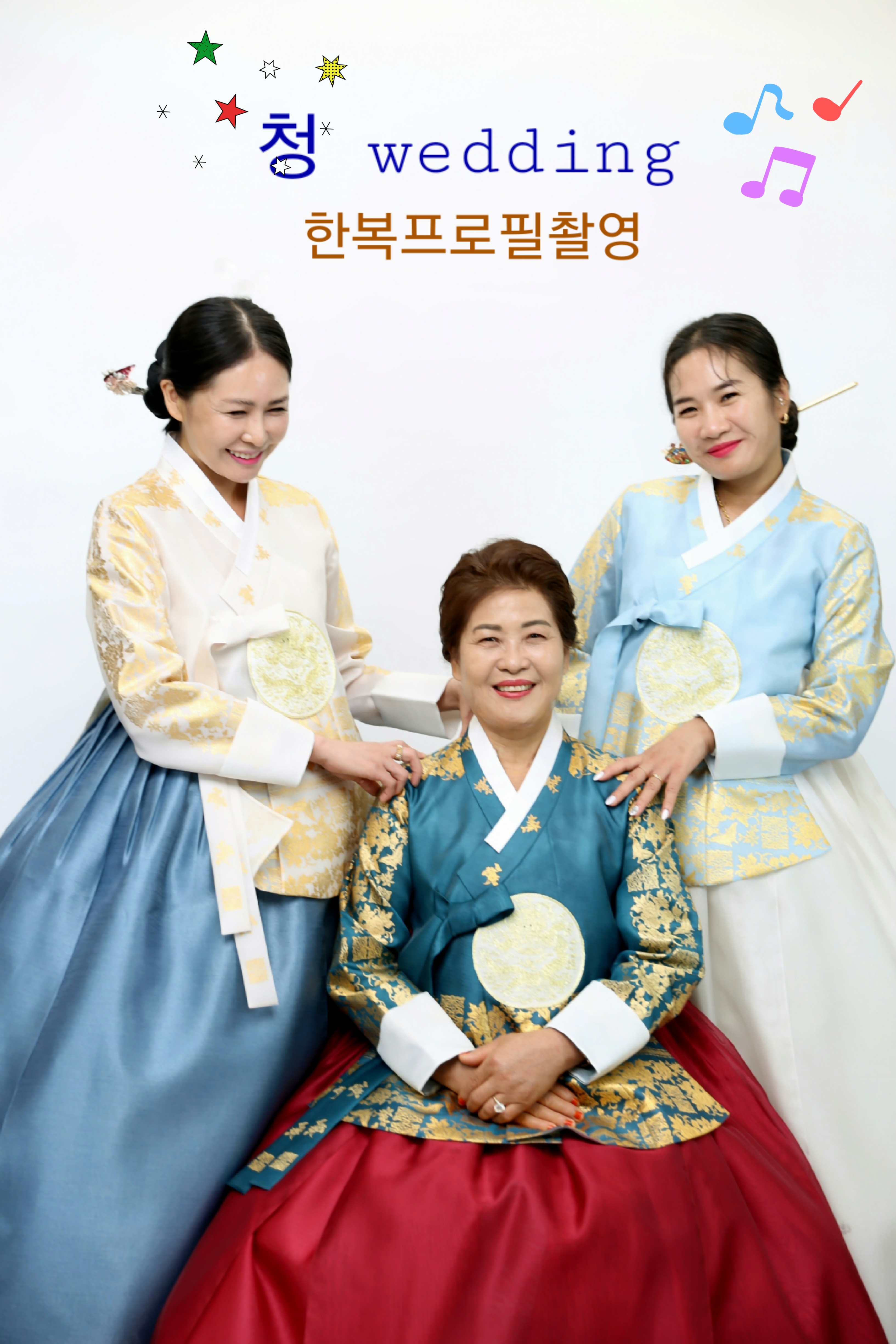 청웨딩