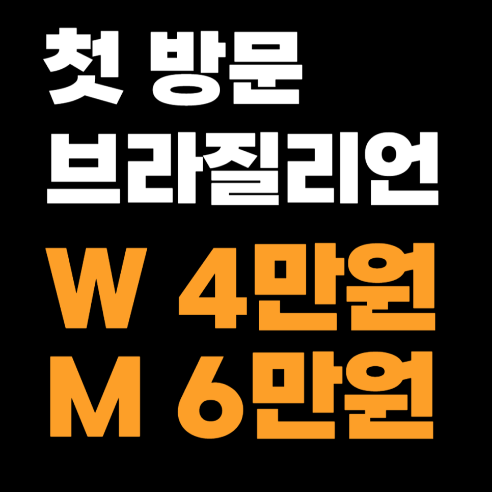 리포윅스 슈가링왁싱 삼산점