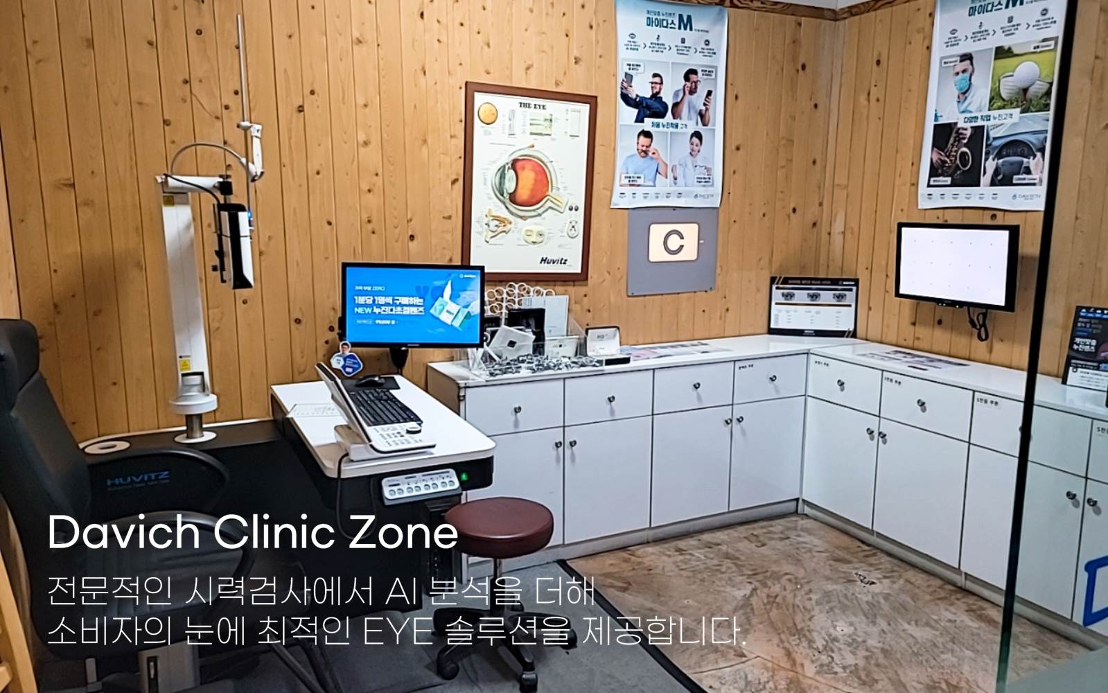 다비치안경 보청기 천호역점 대표 이미지