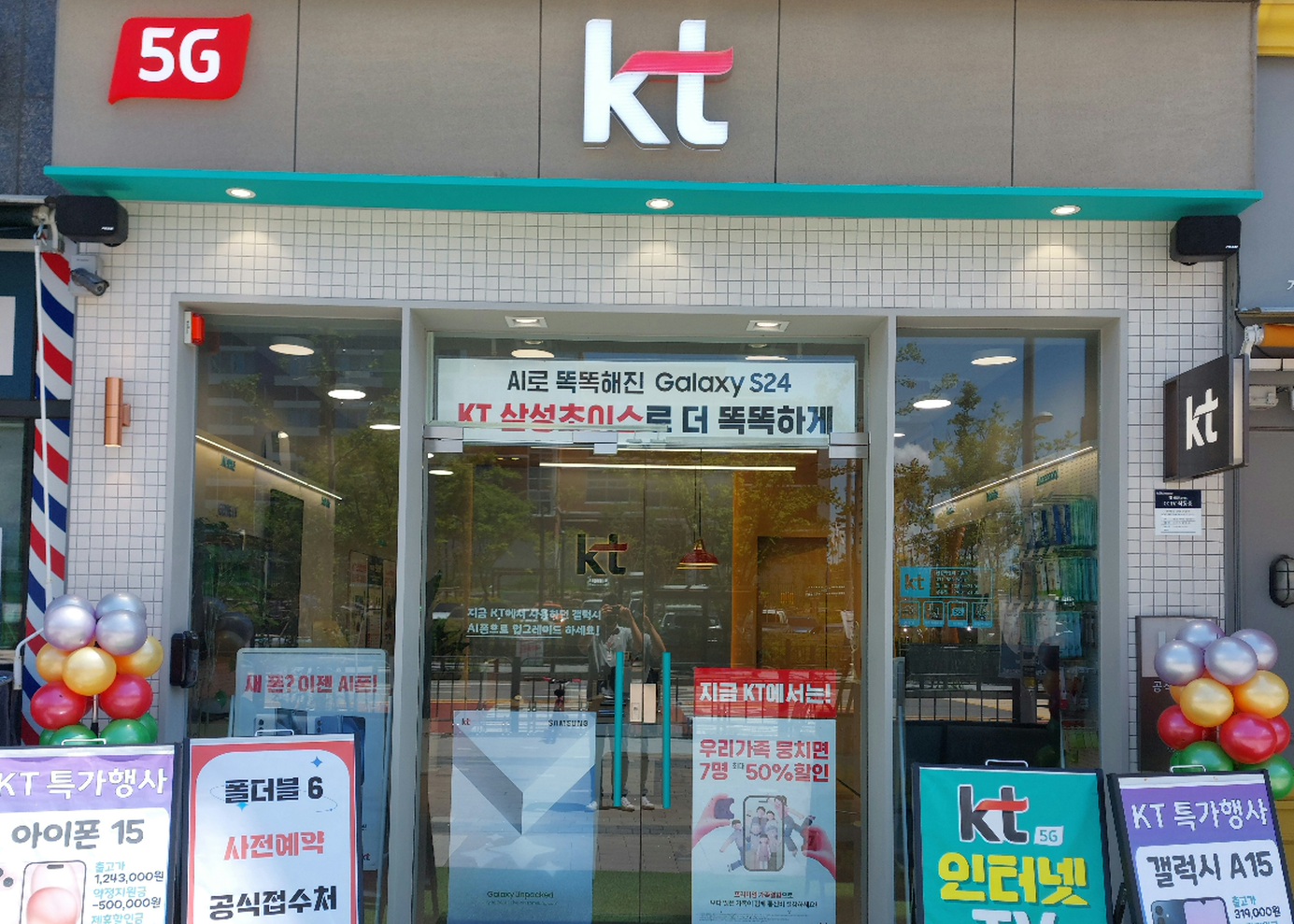 KT 서부중앙통신 고촌점