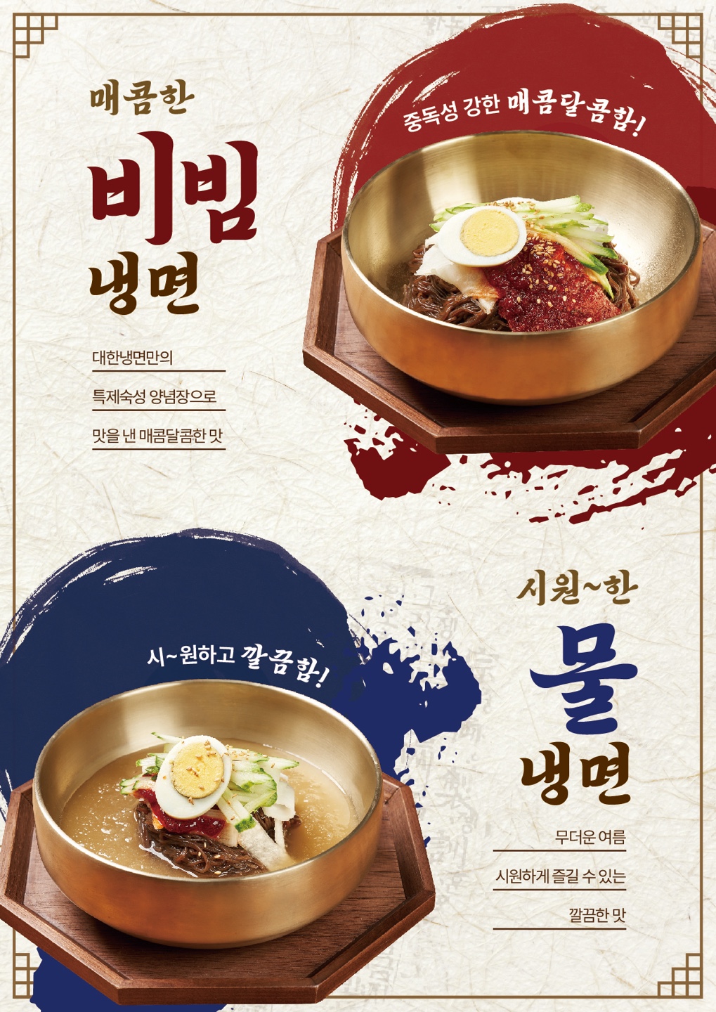 대한냉면 영등포점