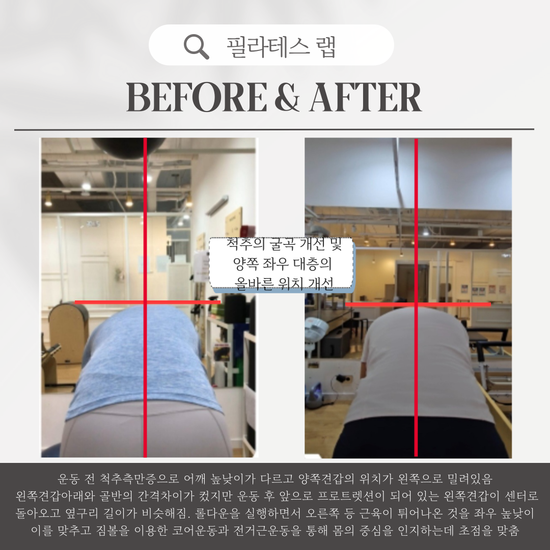 필라테스랩