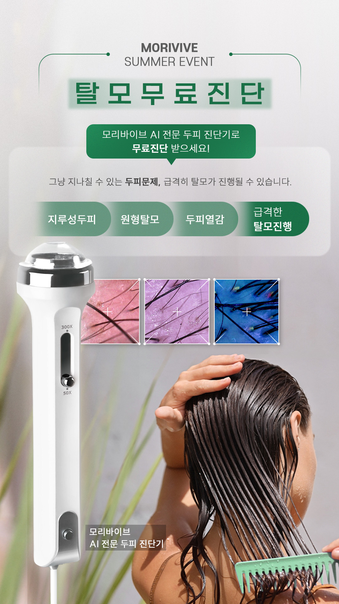 나인원뷰티 모리바이브 제주점