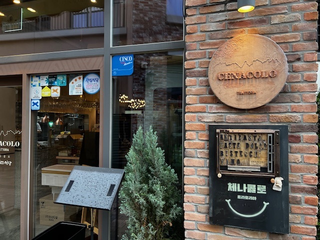 체나콜로