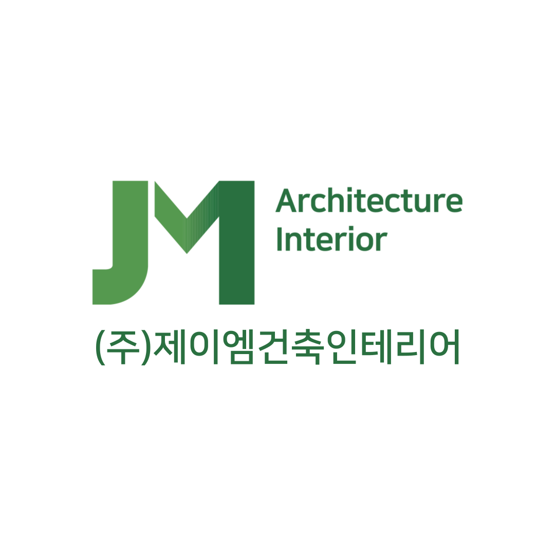 제이엠건축인테리어