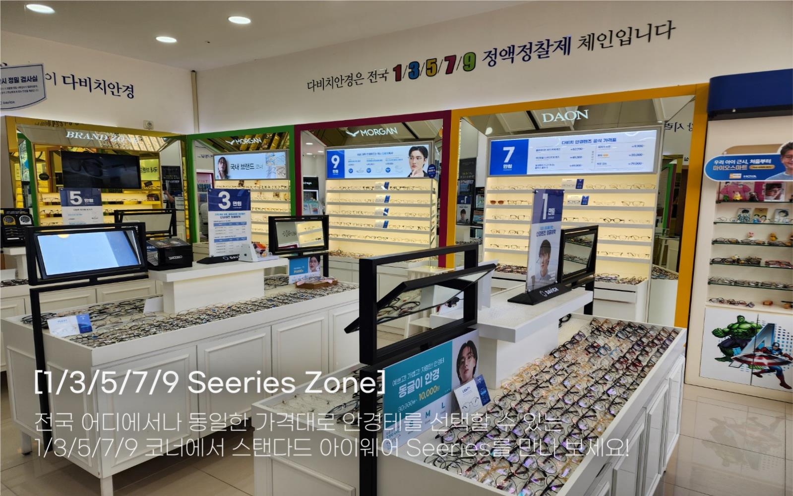 다비치안경 증평송산점 대표 이미지