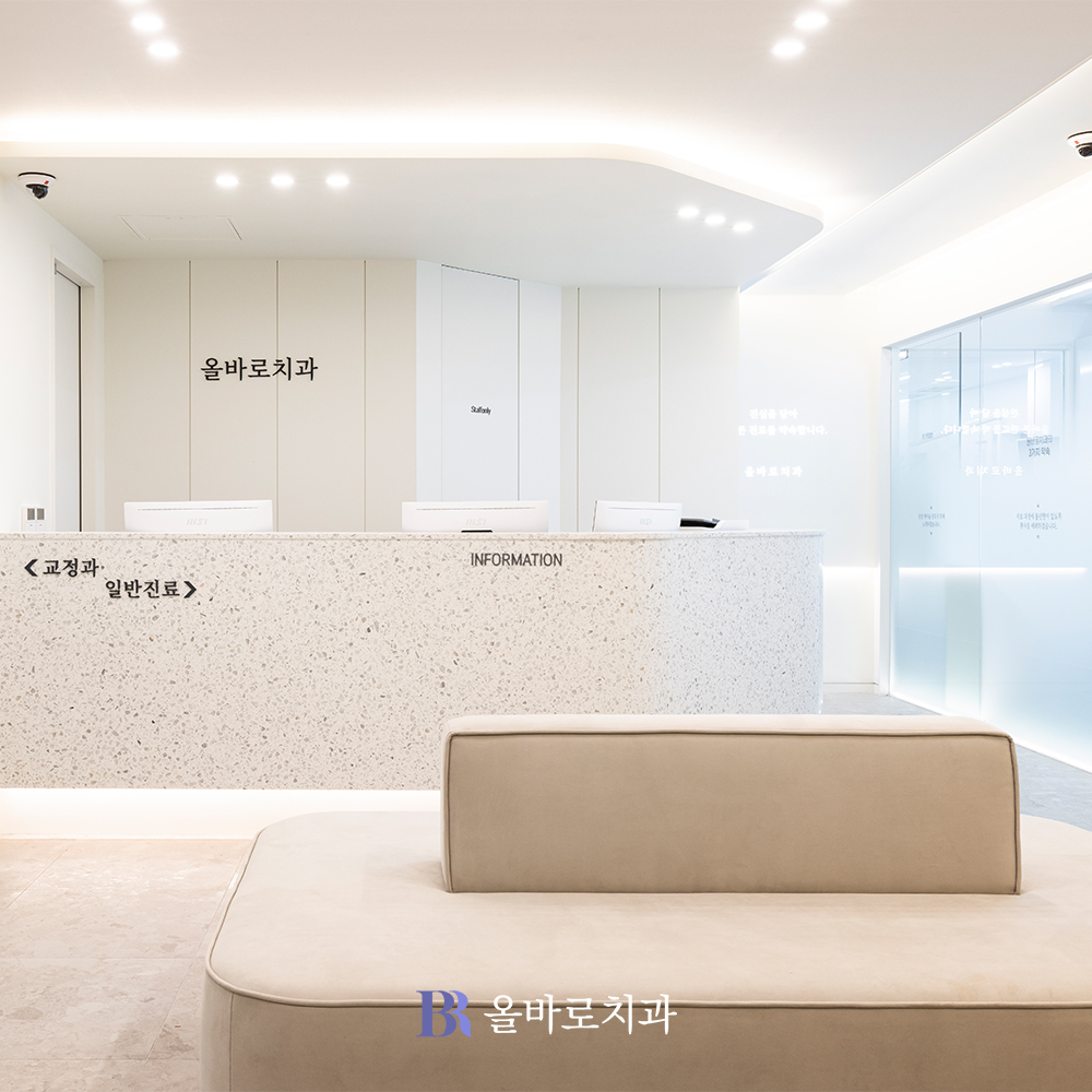 올바로치과의원 대표 이미지