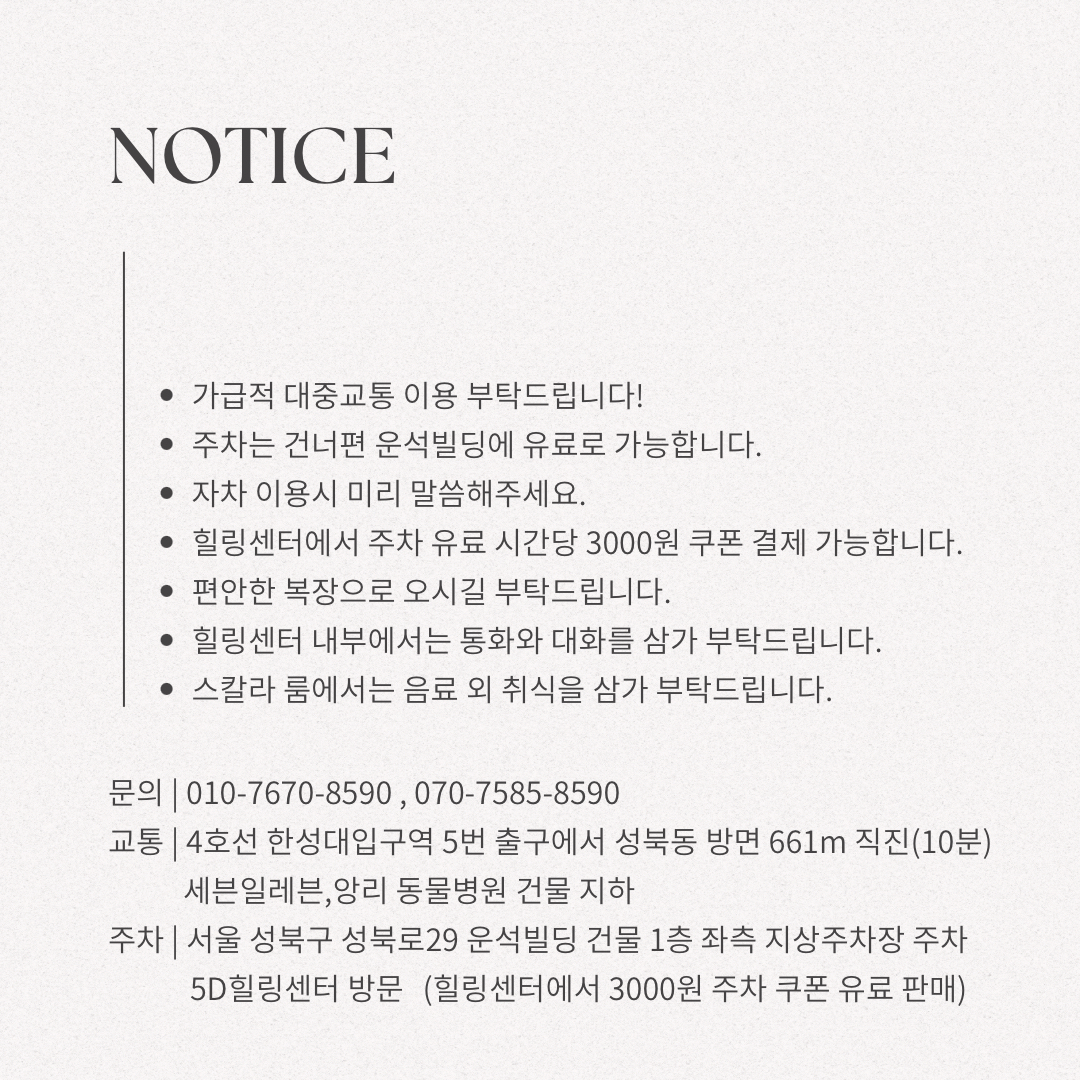 5D 힐링 센터 대표 이미지