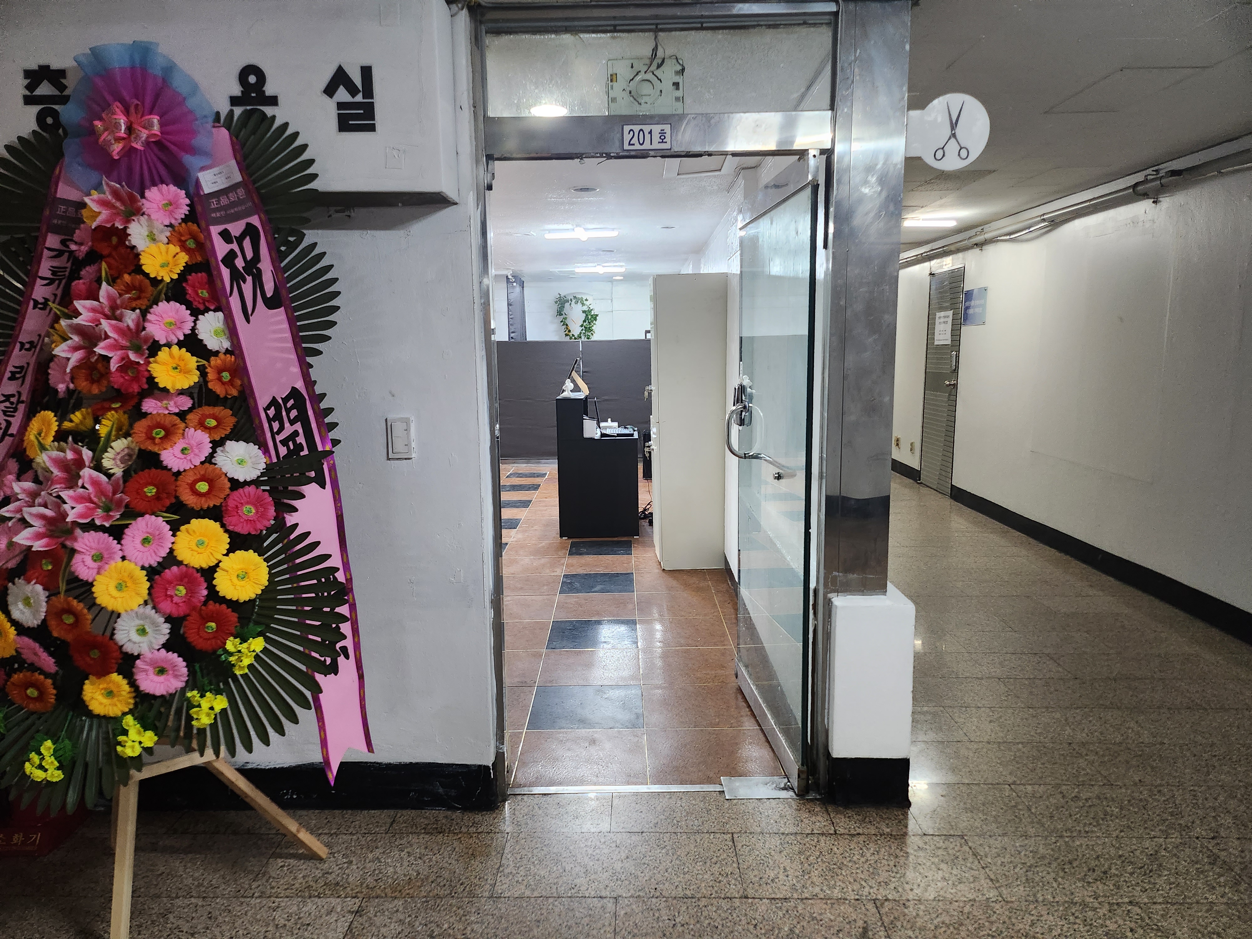 2층미용실