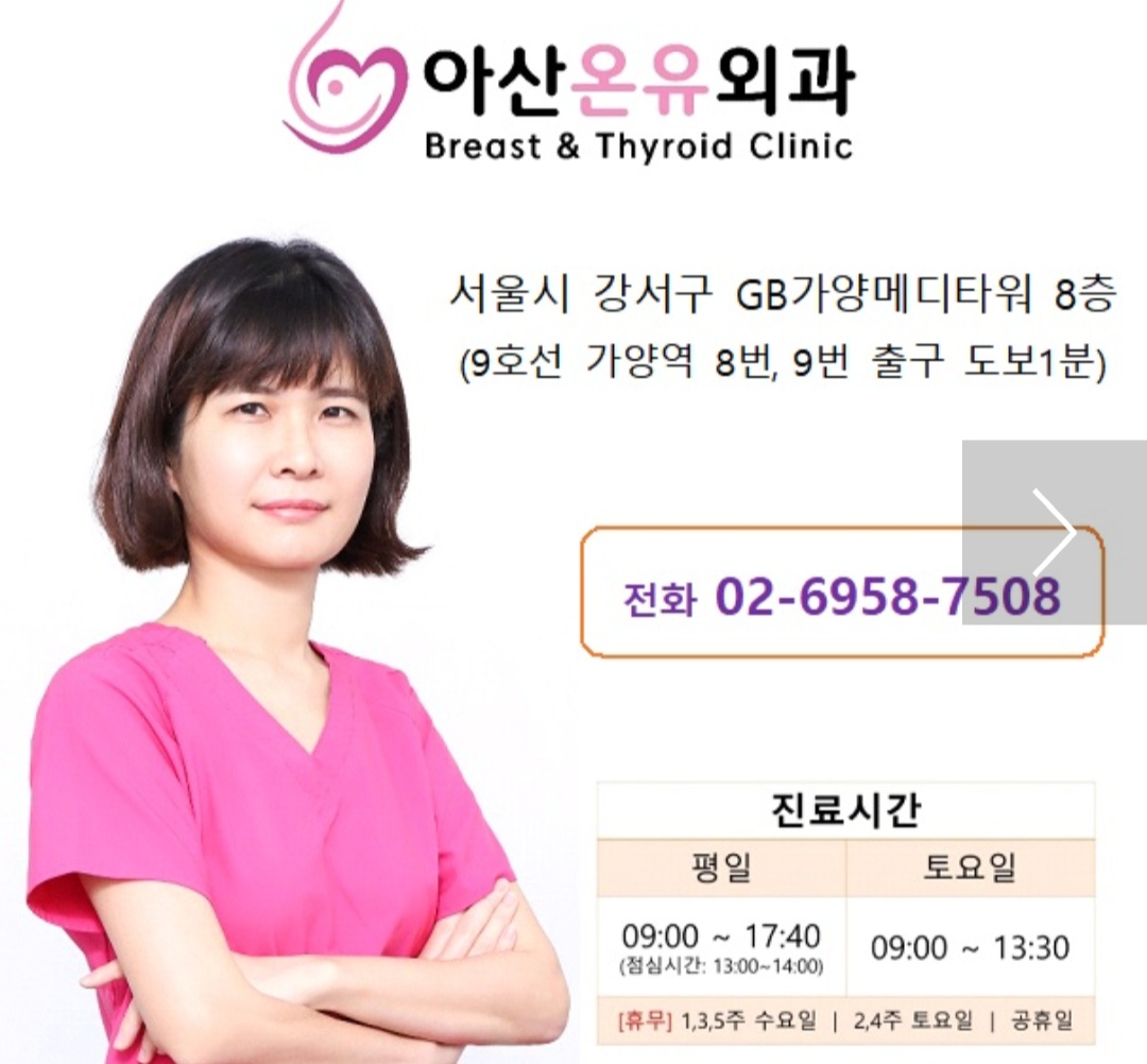 아산온유외과의원