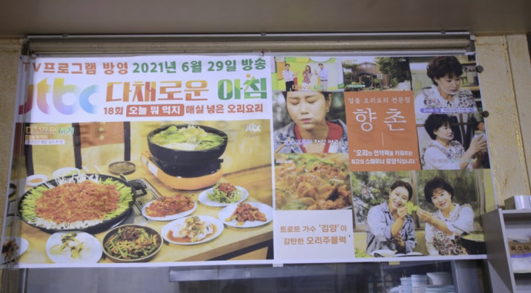 향촌 대표 이미지