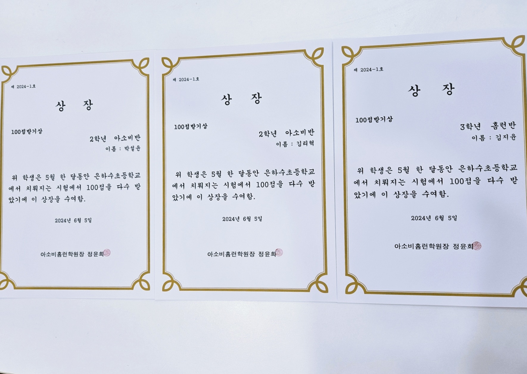 미래엔영어 아소비 홈런학원 신진주점