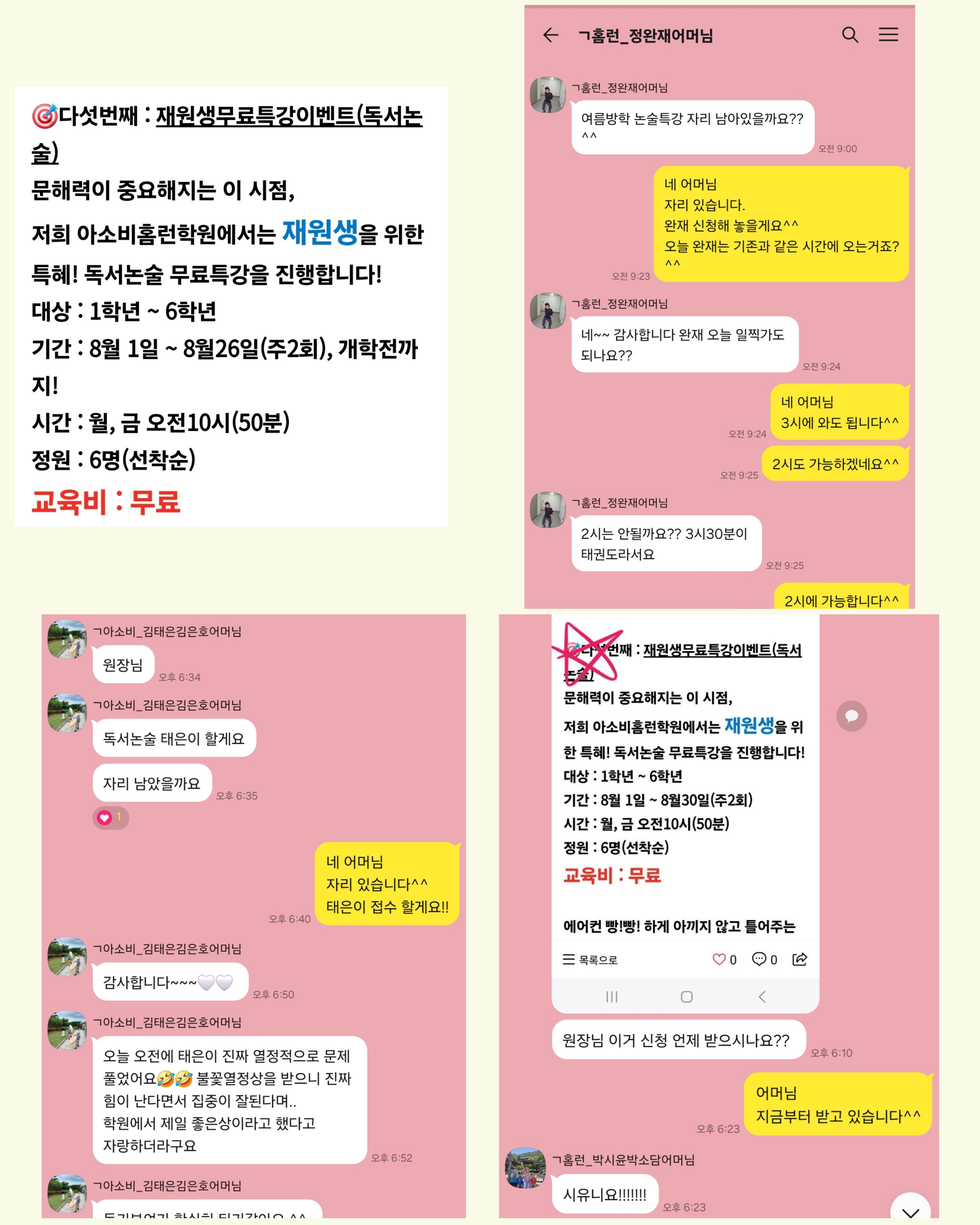 미래엔영어 아소비 홈런학원 신진주점