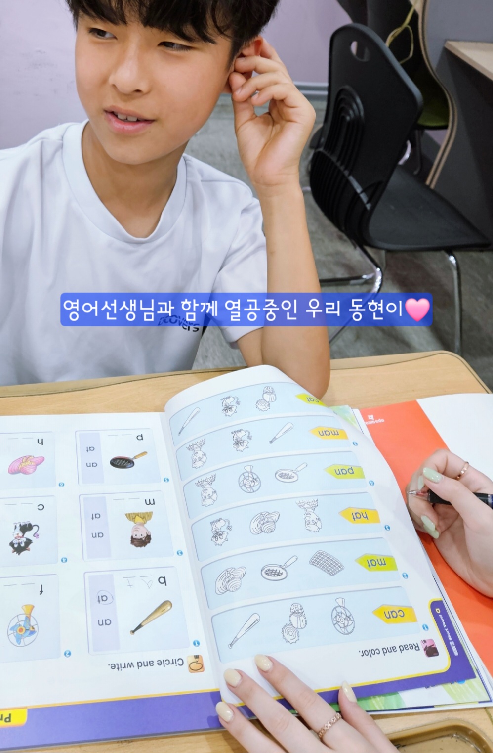 미래엔영어 아소비 홈런학원 신진주점
