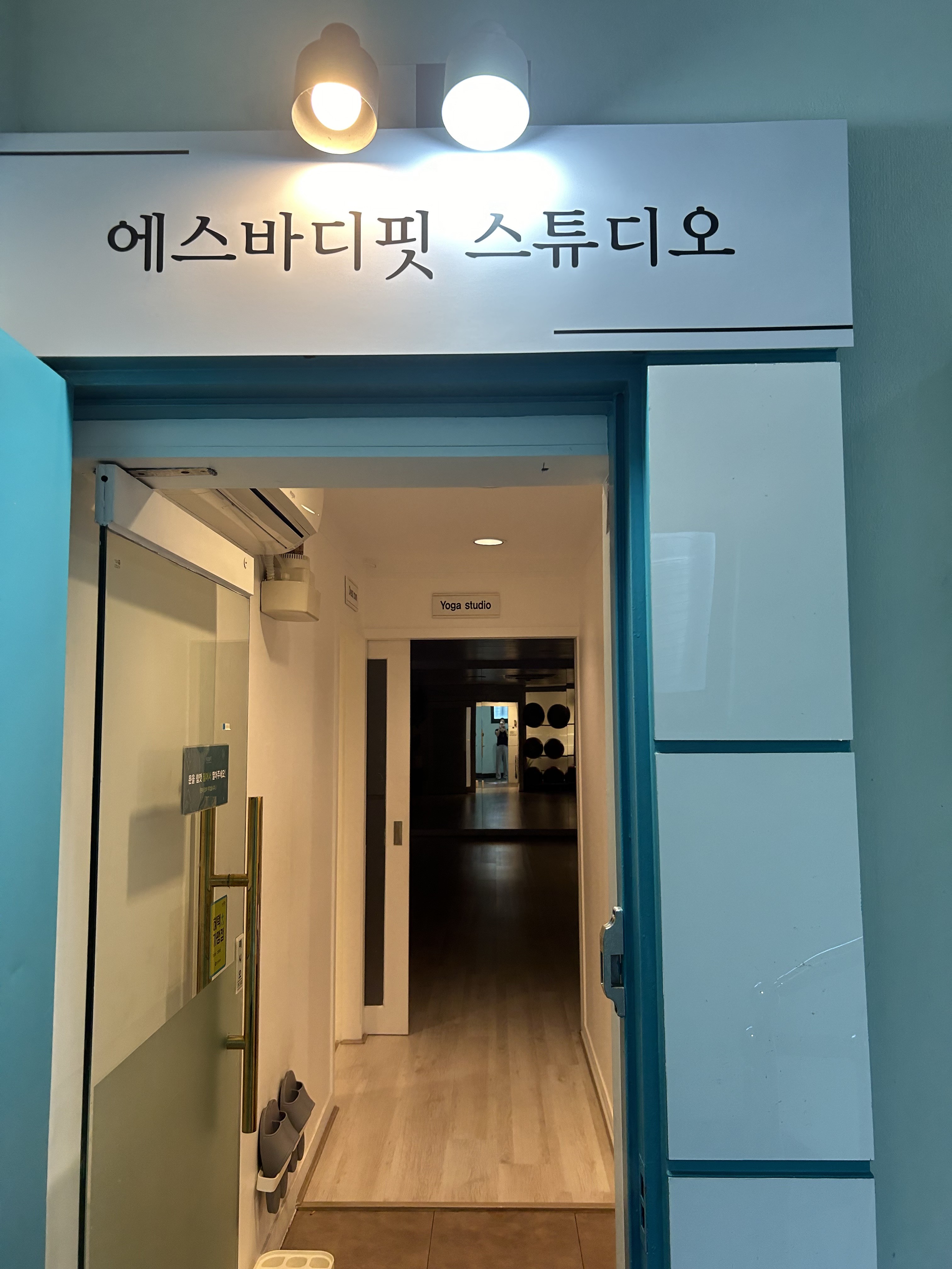 에스바디핏스튜디오
