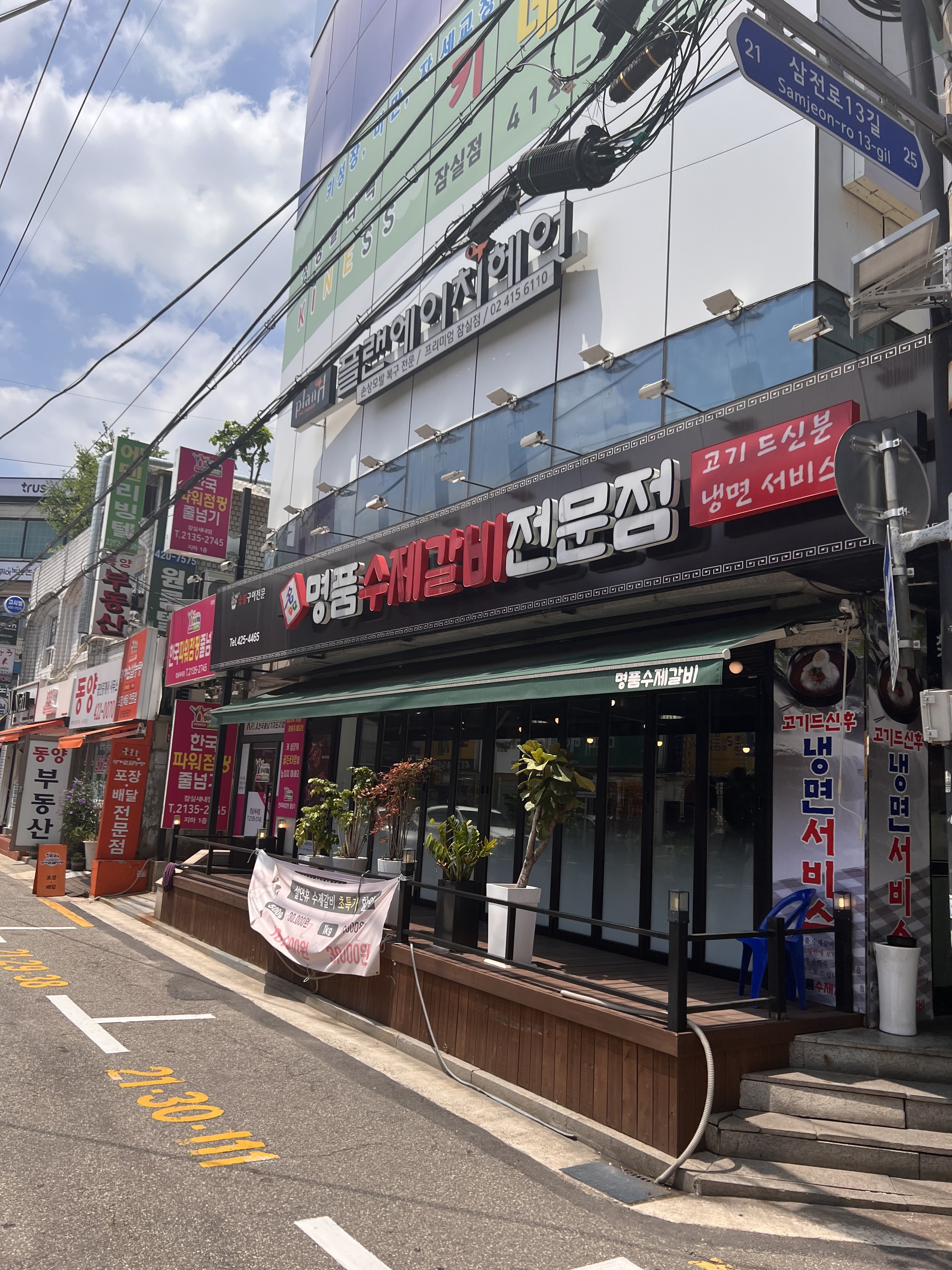명품수제갈비