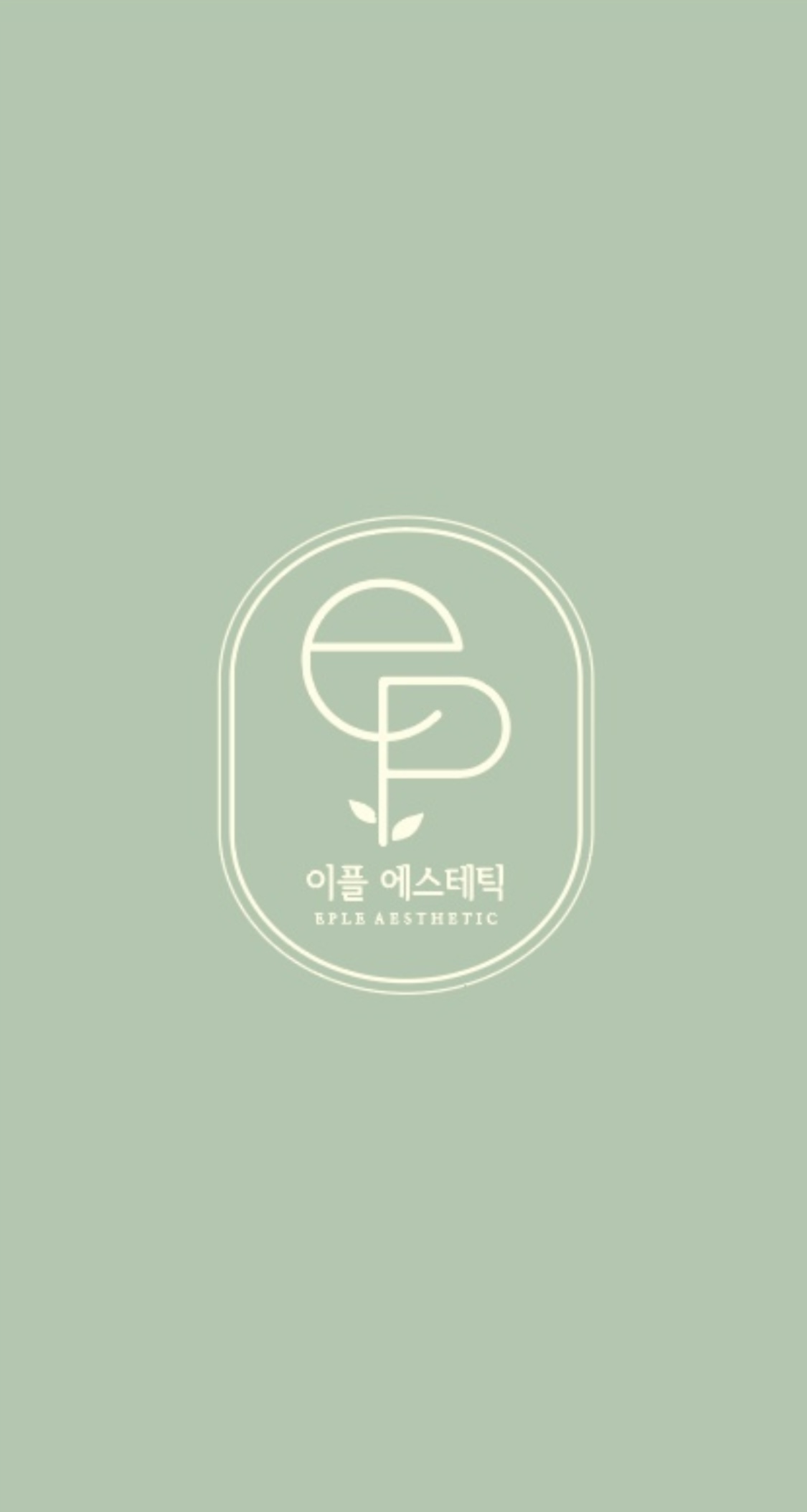 이플에스테틱