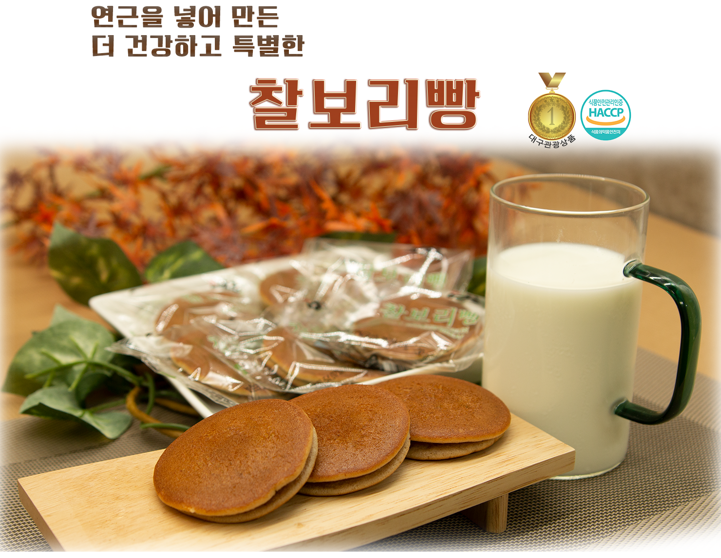 김춘련호두명가 본점