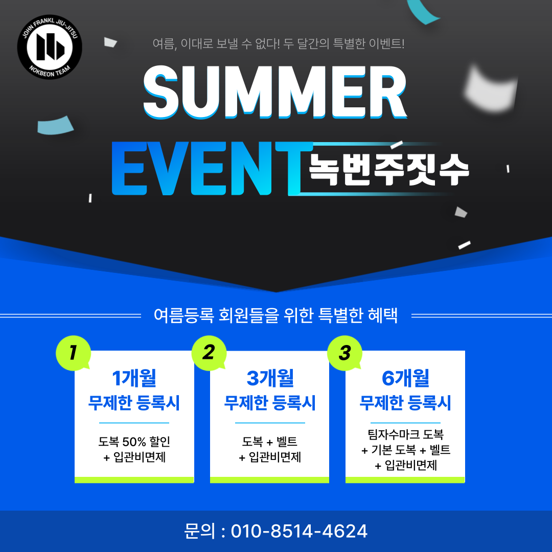 존프랭클 녹번주짓수