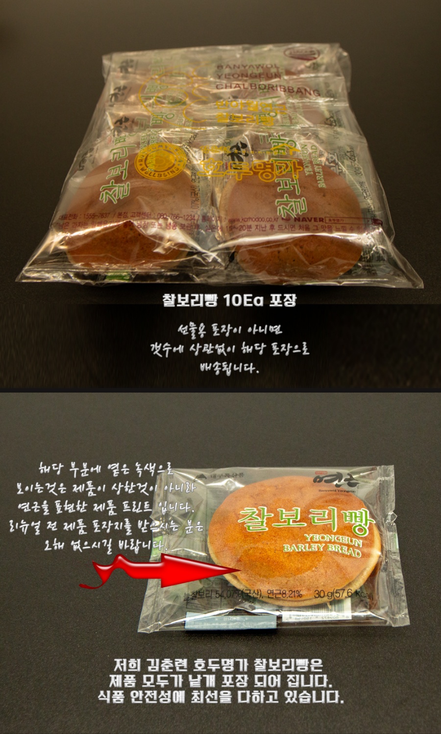 김춘련호두명가 본점