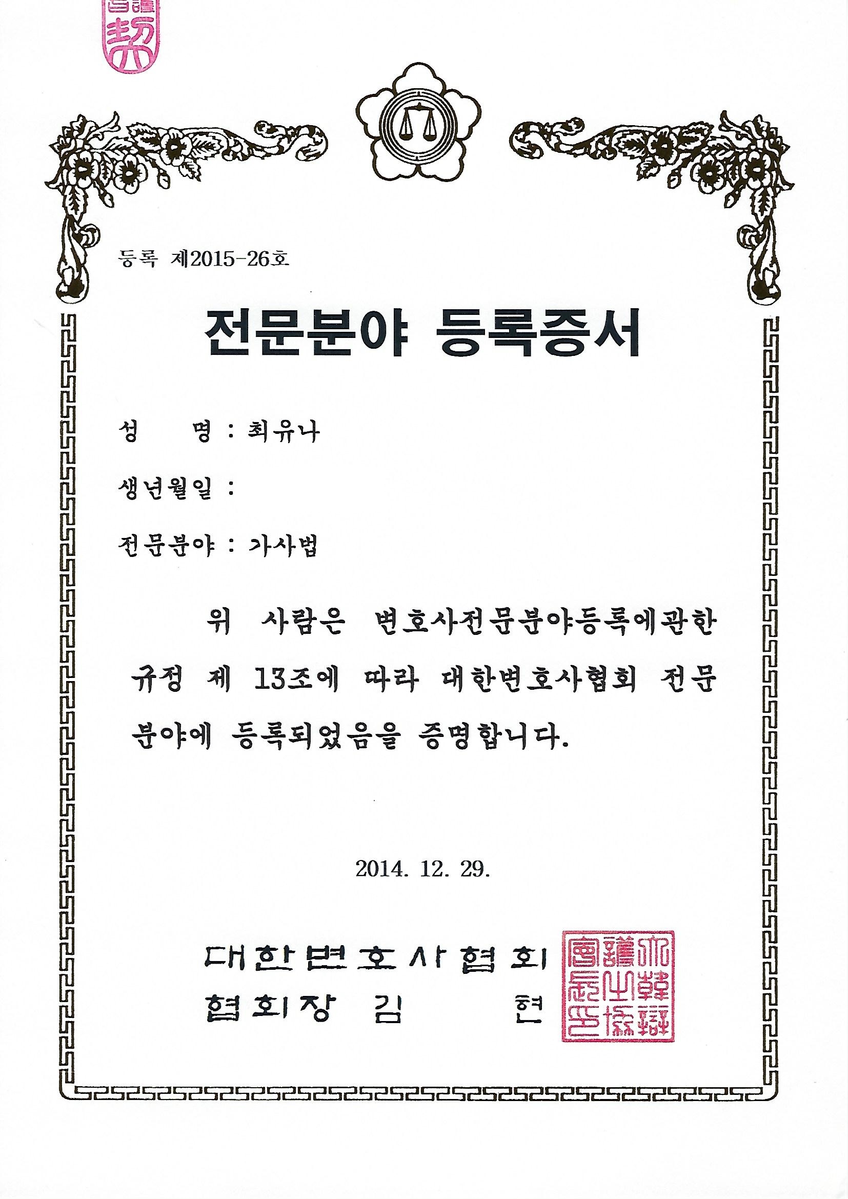 법무법인태성 서울양재분사무소 대표 이미지