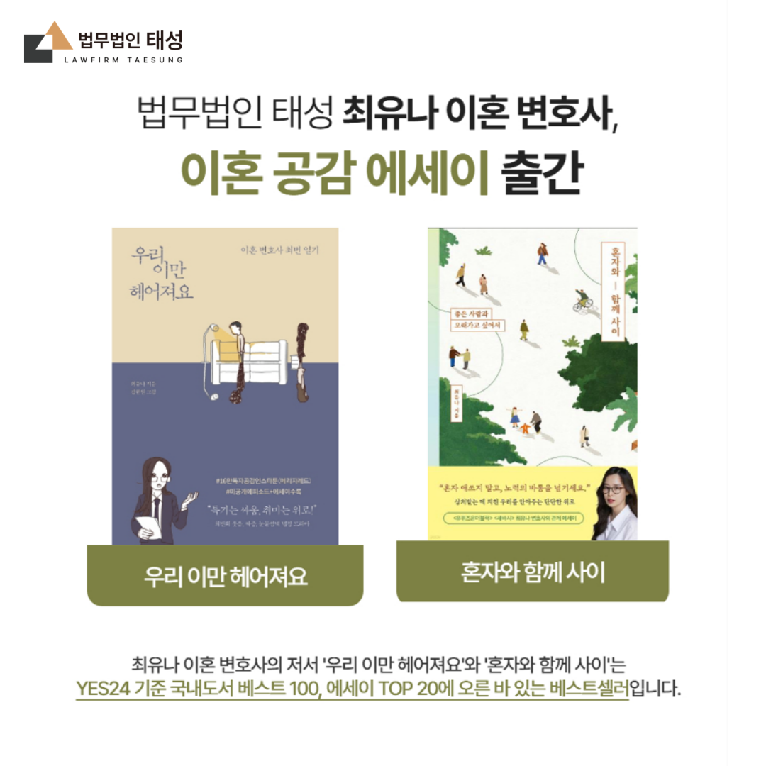 법무법인태성 서울양재분사무소