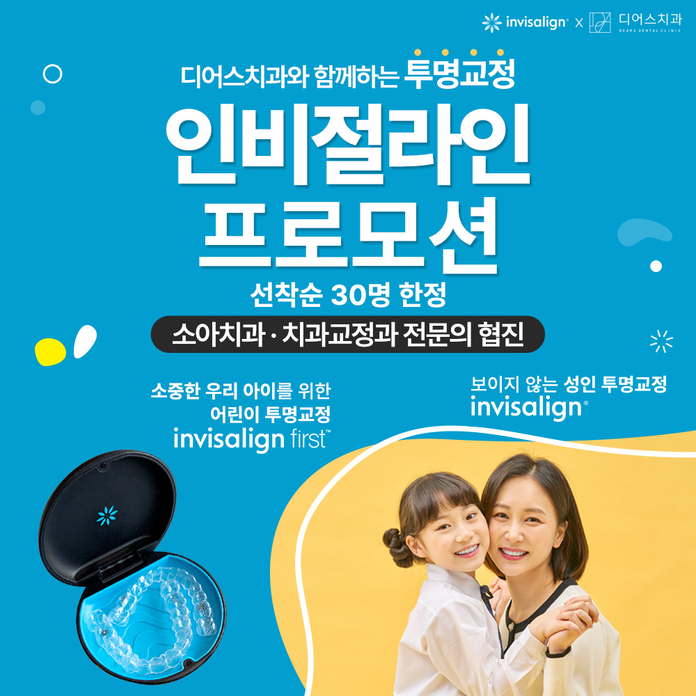 디어스치과의원 대표 이미지