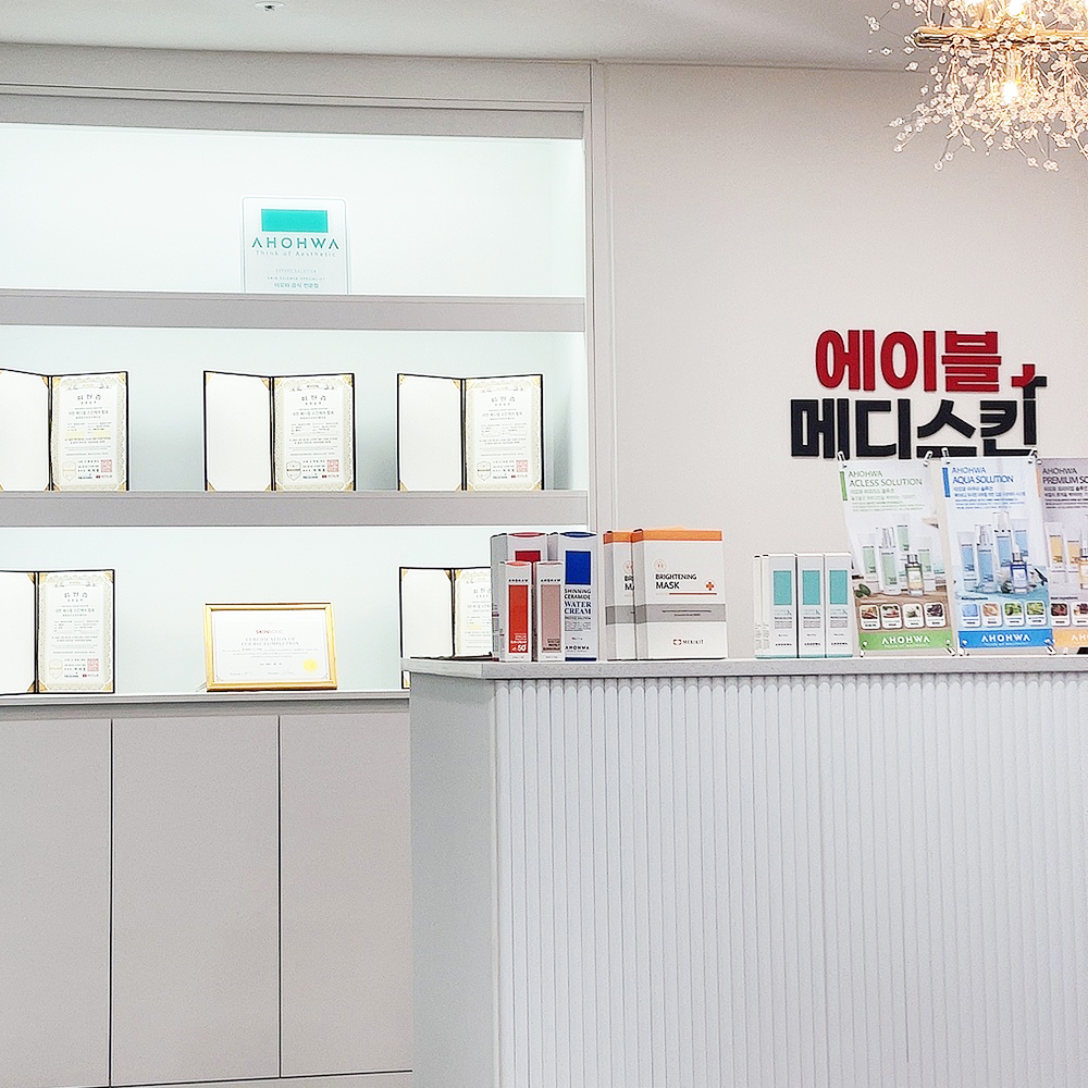 에이블메디스킨 용인보정점 대표 이미지