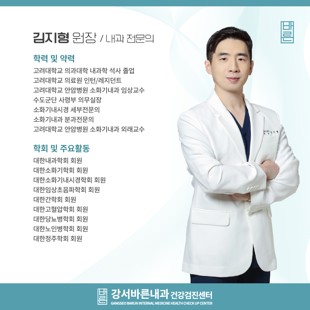 강서바른내과의원