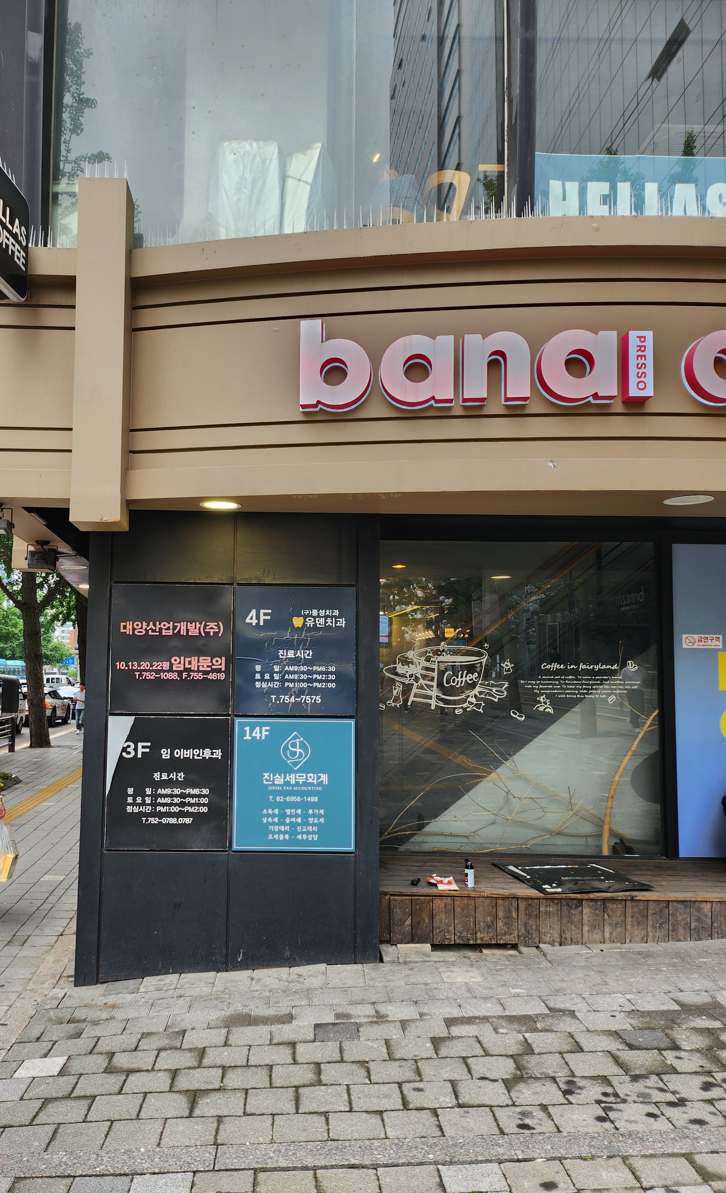 진실세무회계 대표 이미지