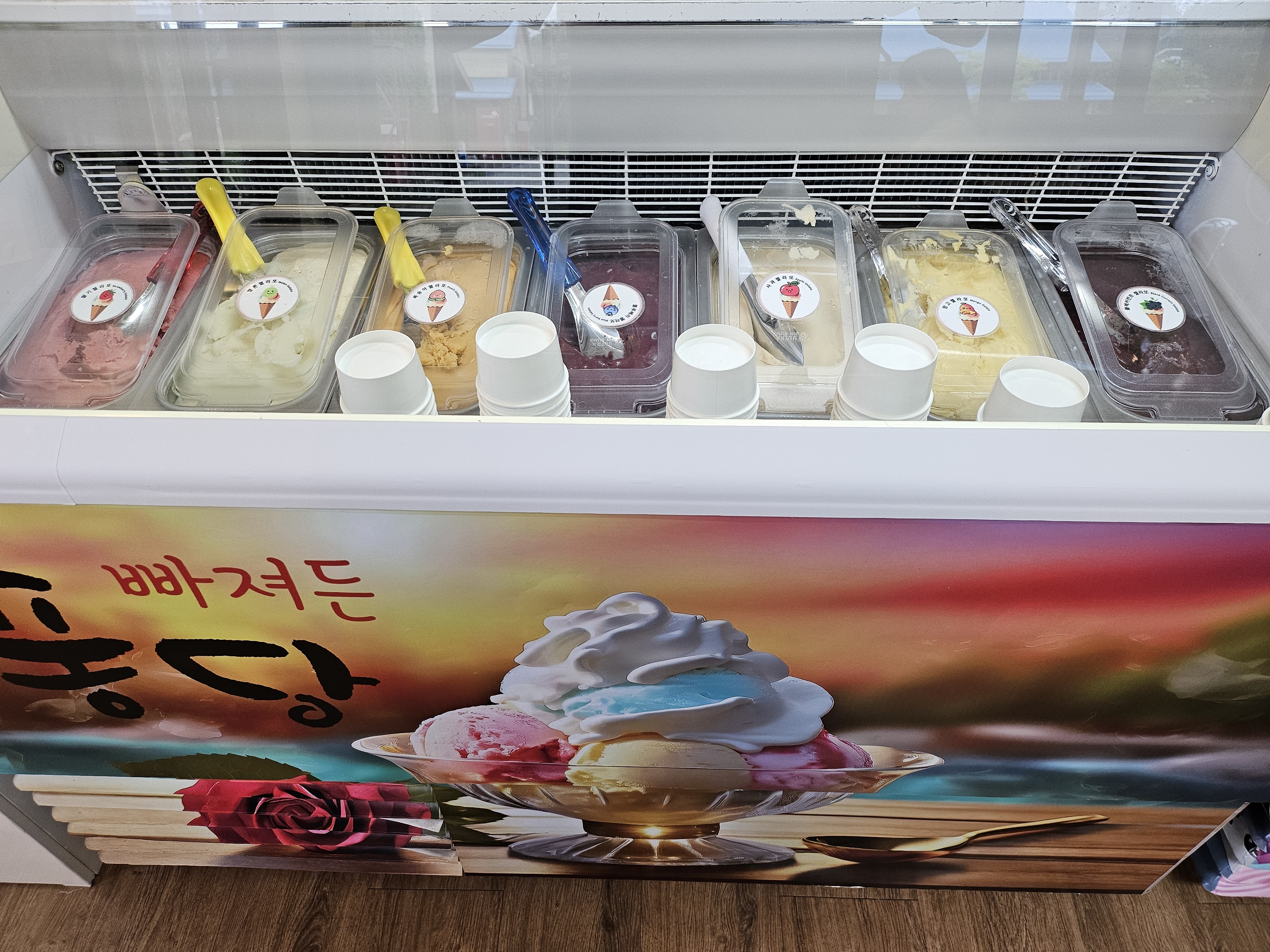 아이스하우스 퐁당
