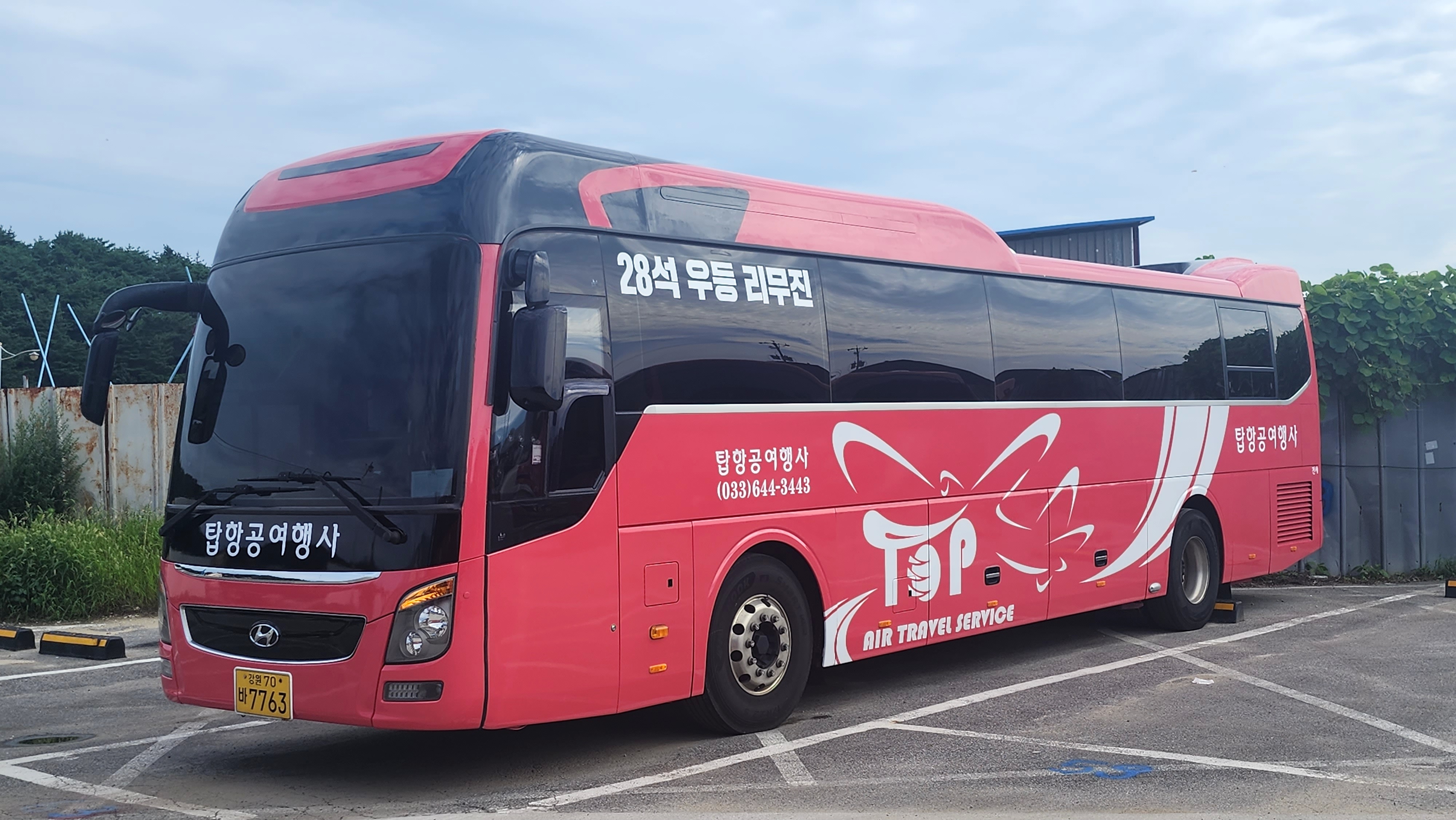탑항공여행사