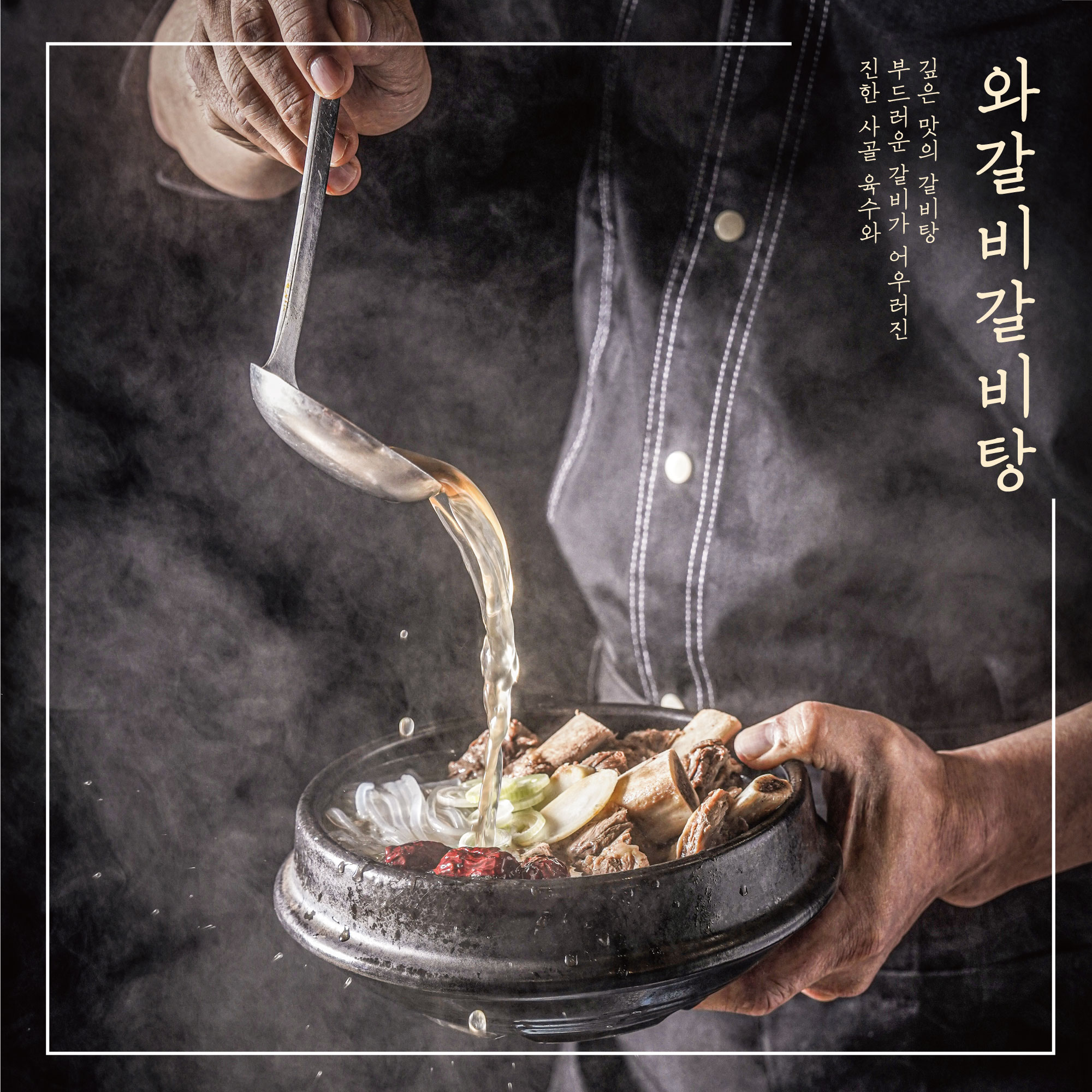 한상바오 와갈비 대전점
