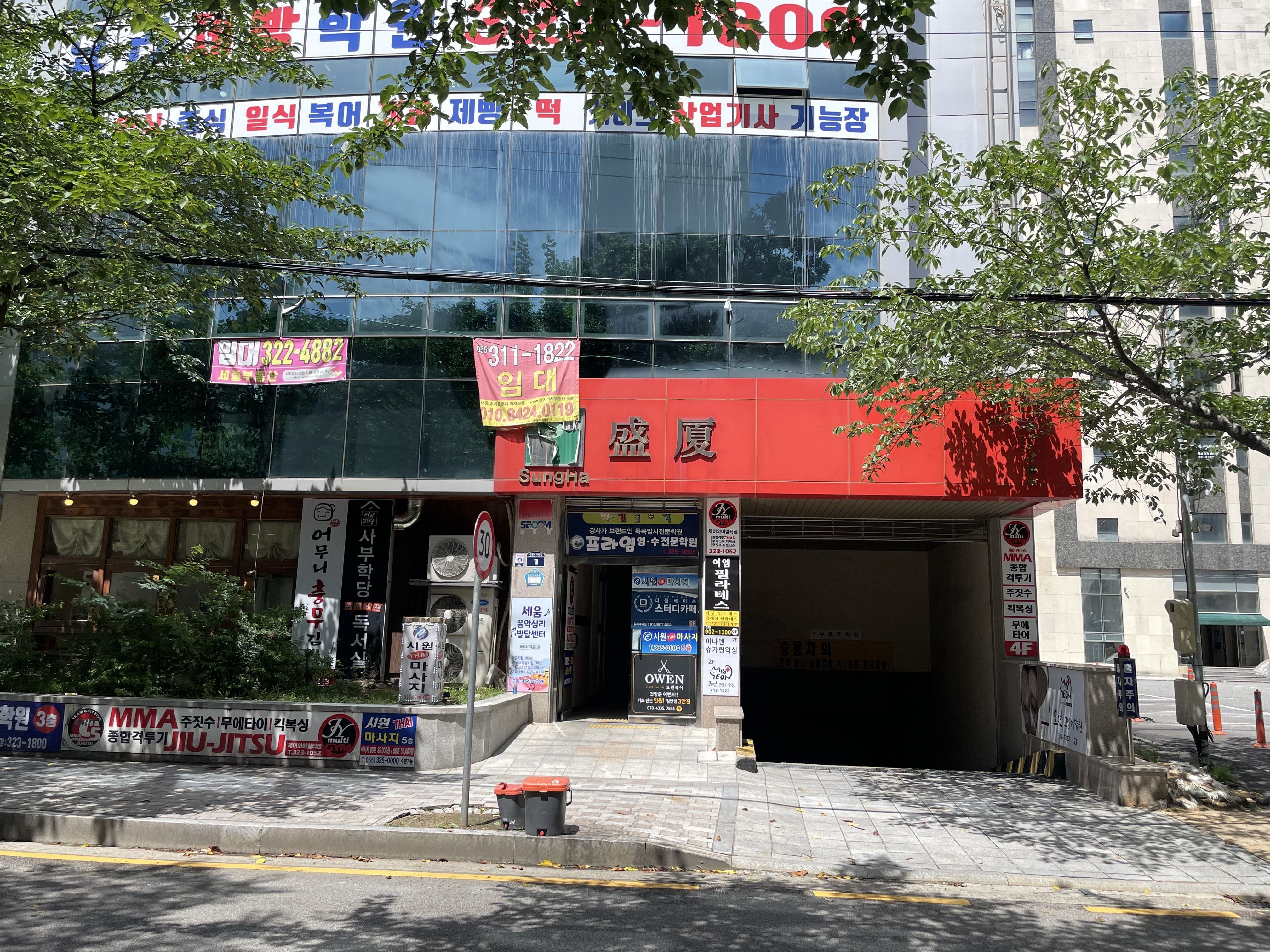 오웬헤어 김해내동점