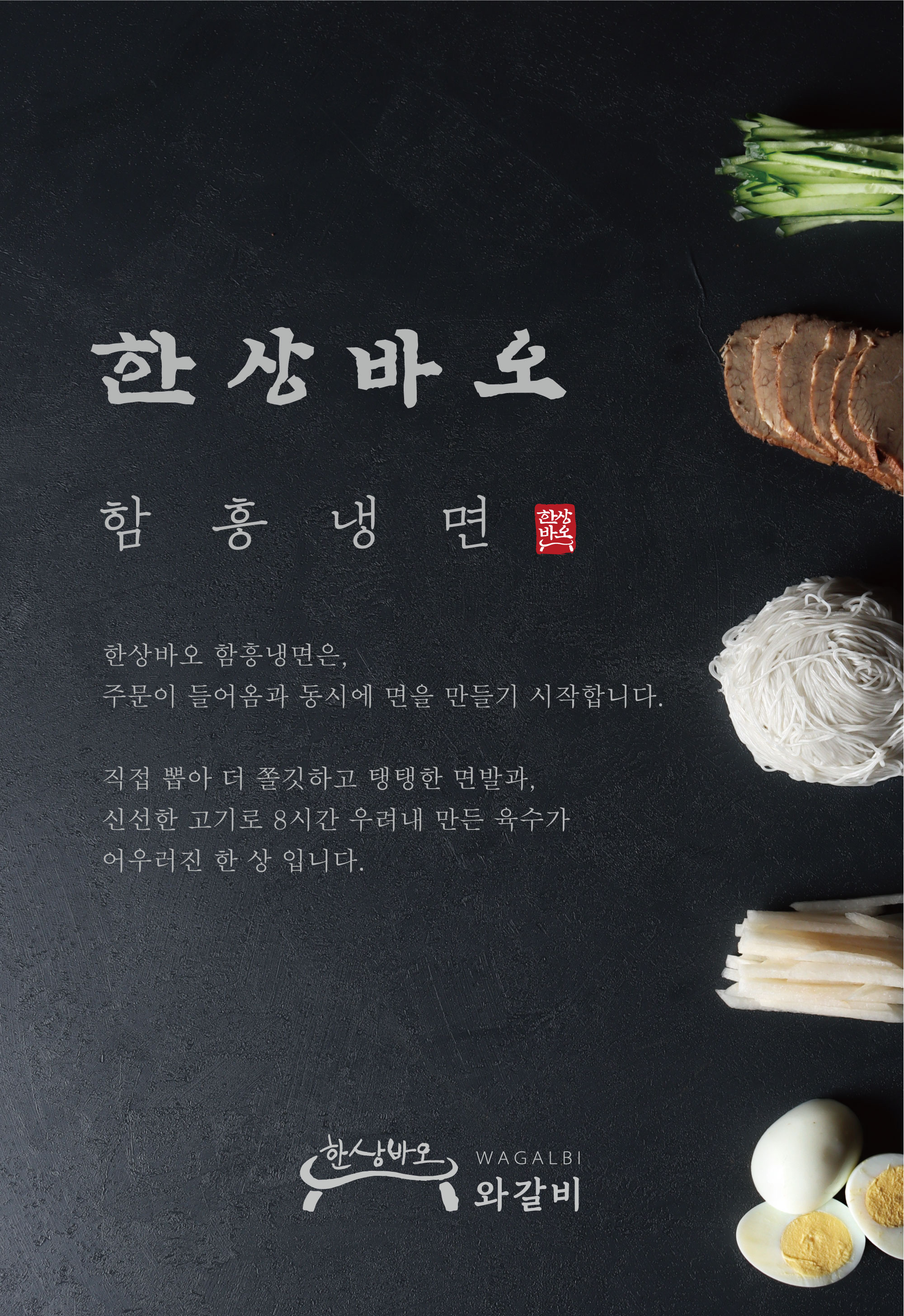 한상바오 와갈비 대전점