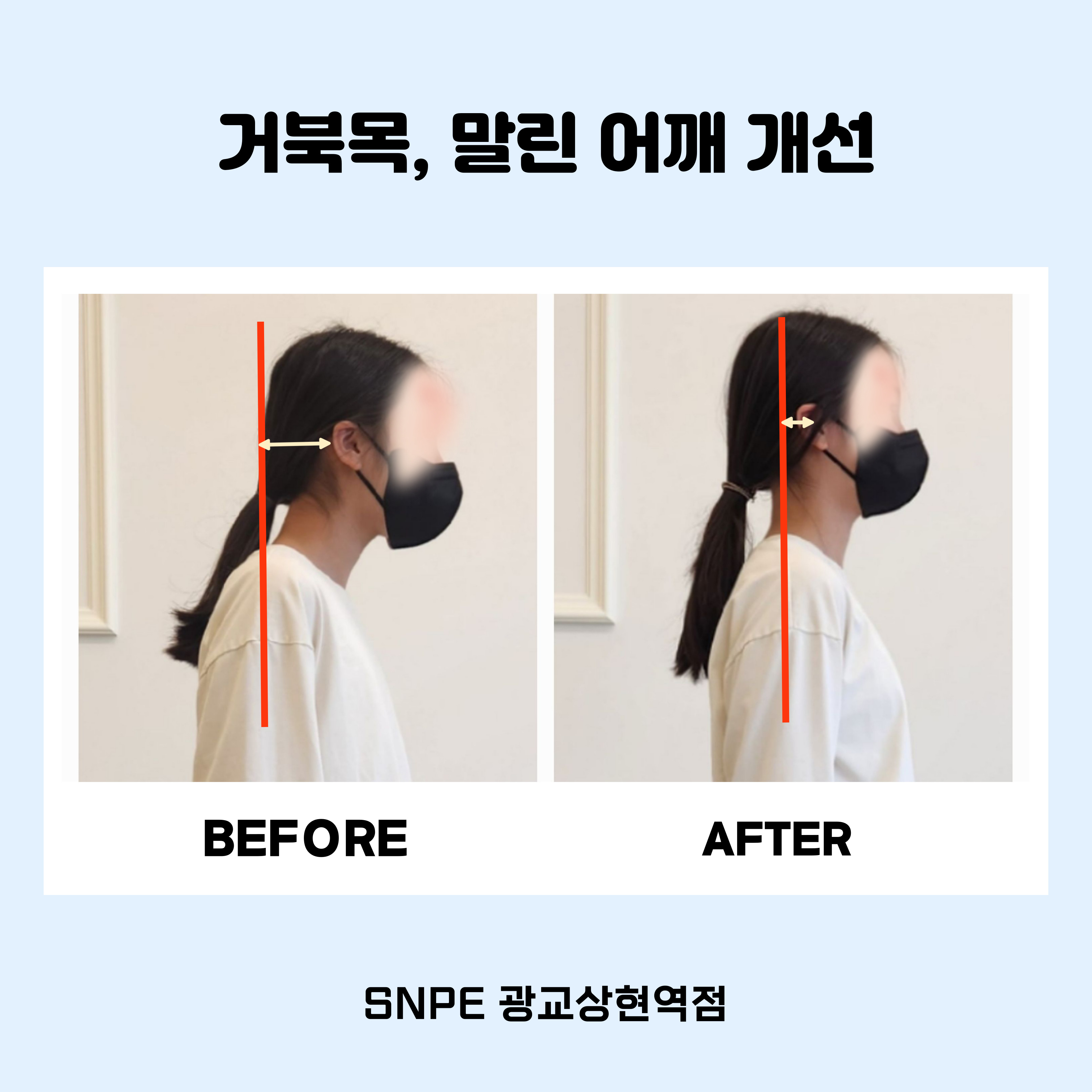 SNPE 광교상현역점