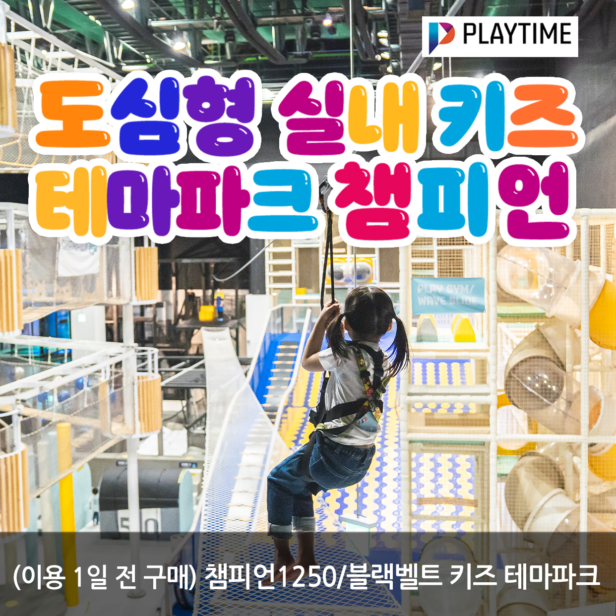 챔피언더블랙벨트 홈플러스 상봉점